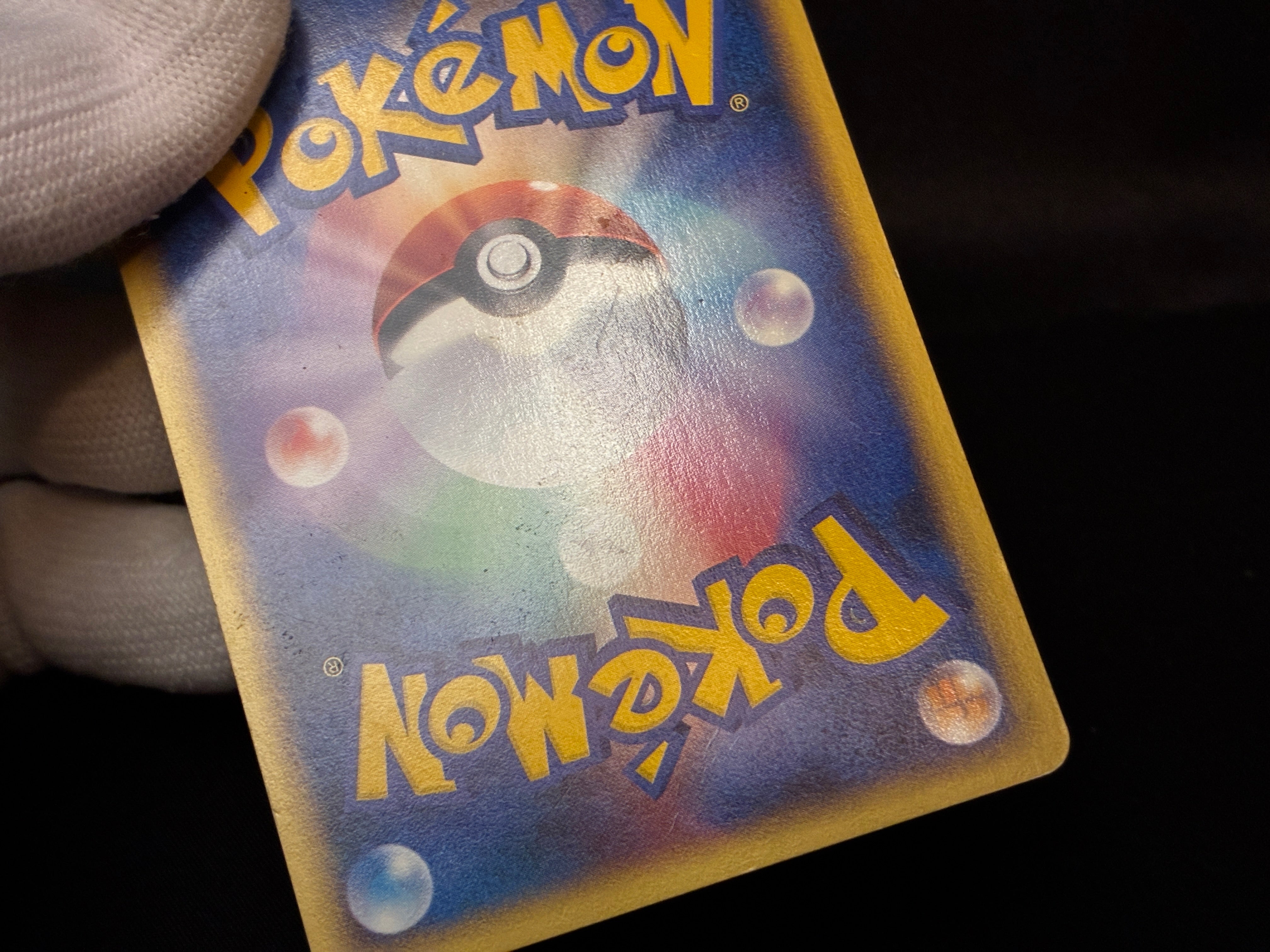 【MP】Slowpoke 014/018 Holo | Mcdonald's Promo e-card | Pokemon Card Japanese