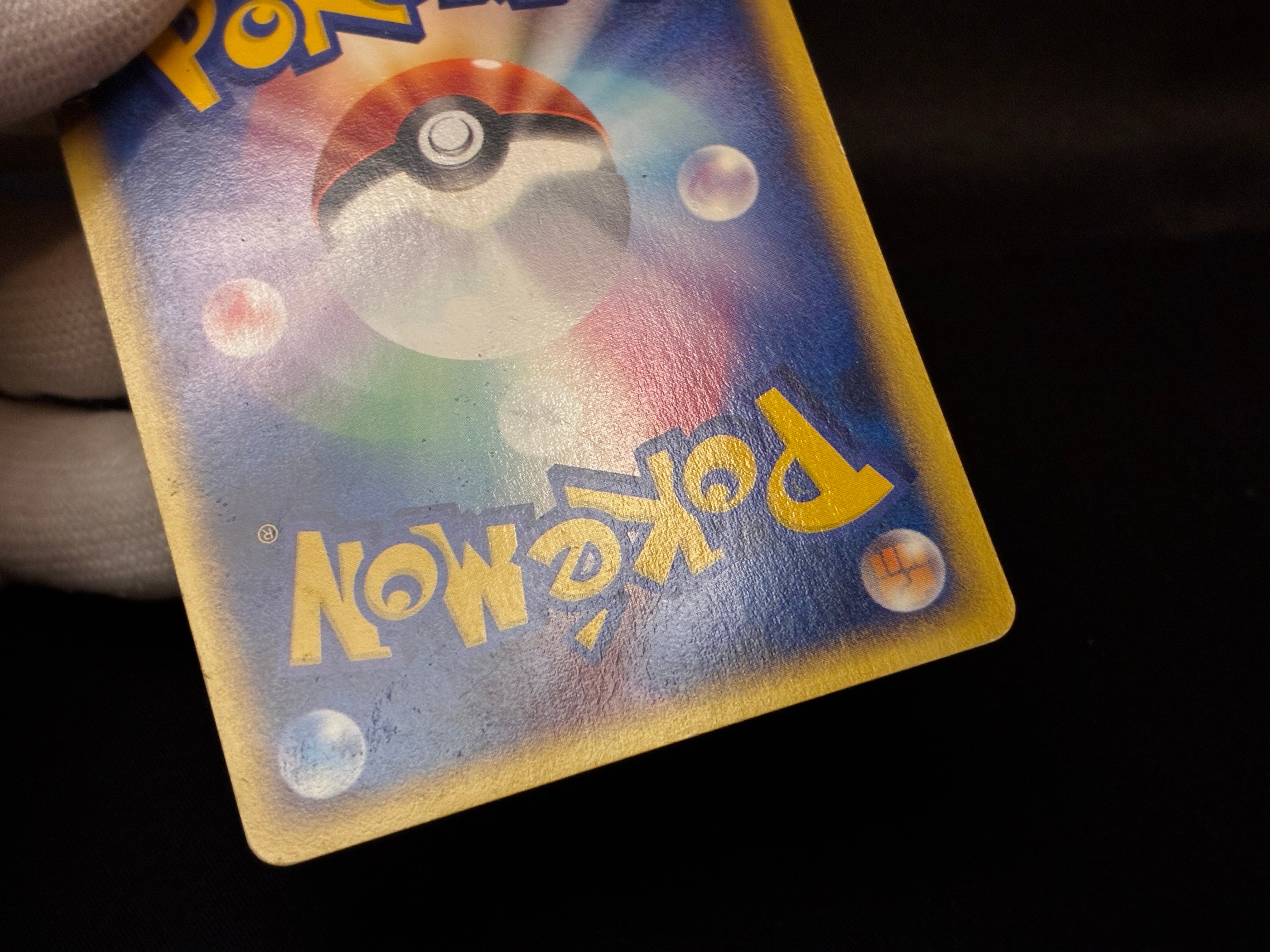【MP】Slowpoke 014/018 Holo | Mcdonald's Promo e-card | Pokemon Card Japanese