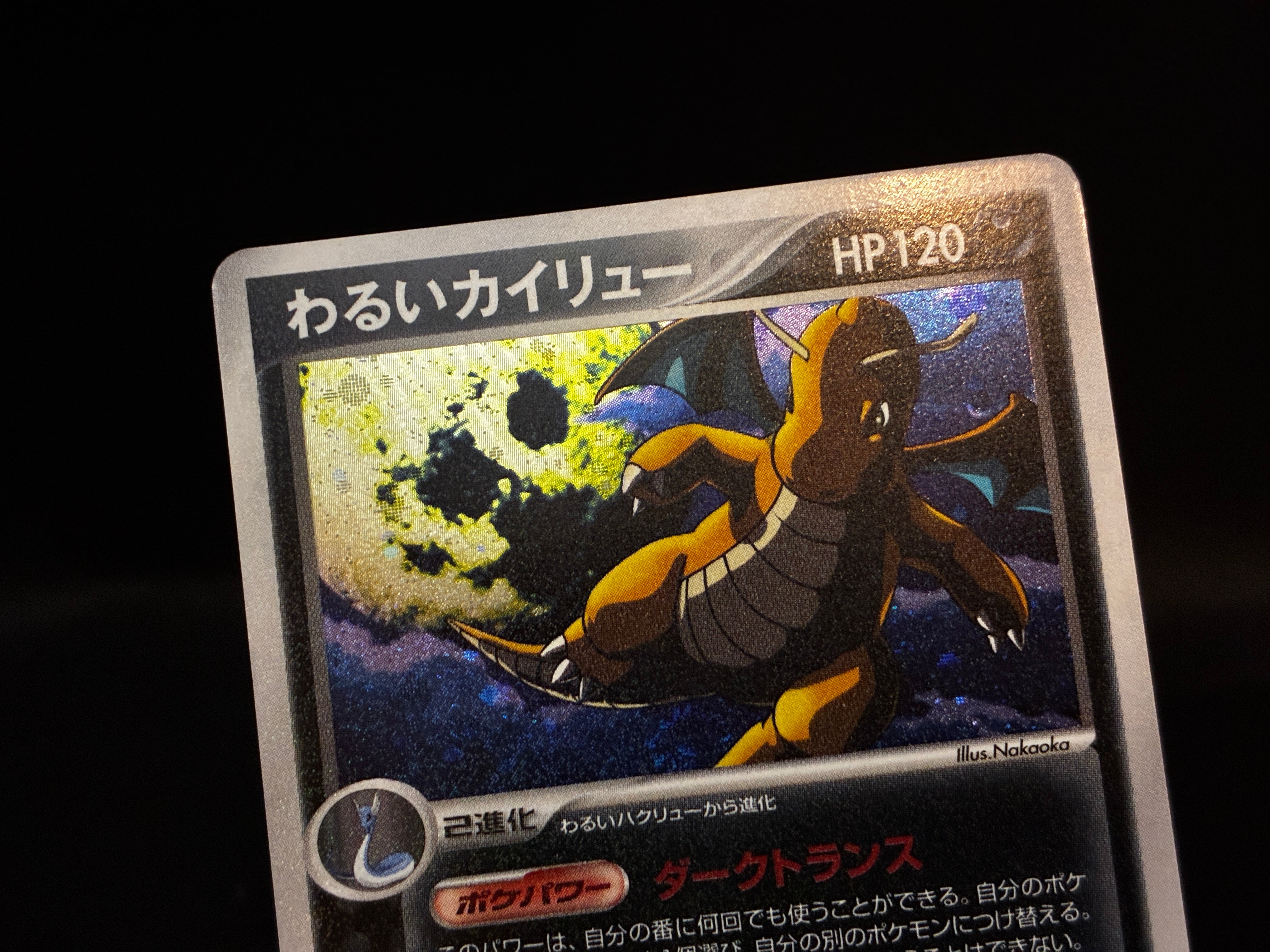【MP】Dragonite 014/020 Holo | Silver Deck Kit Team Rocket Returns | Pokemon Card Japanese
