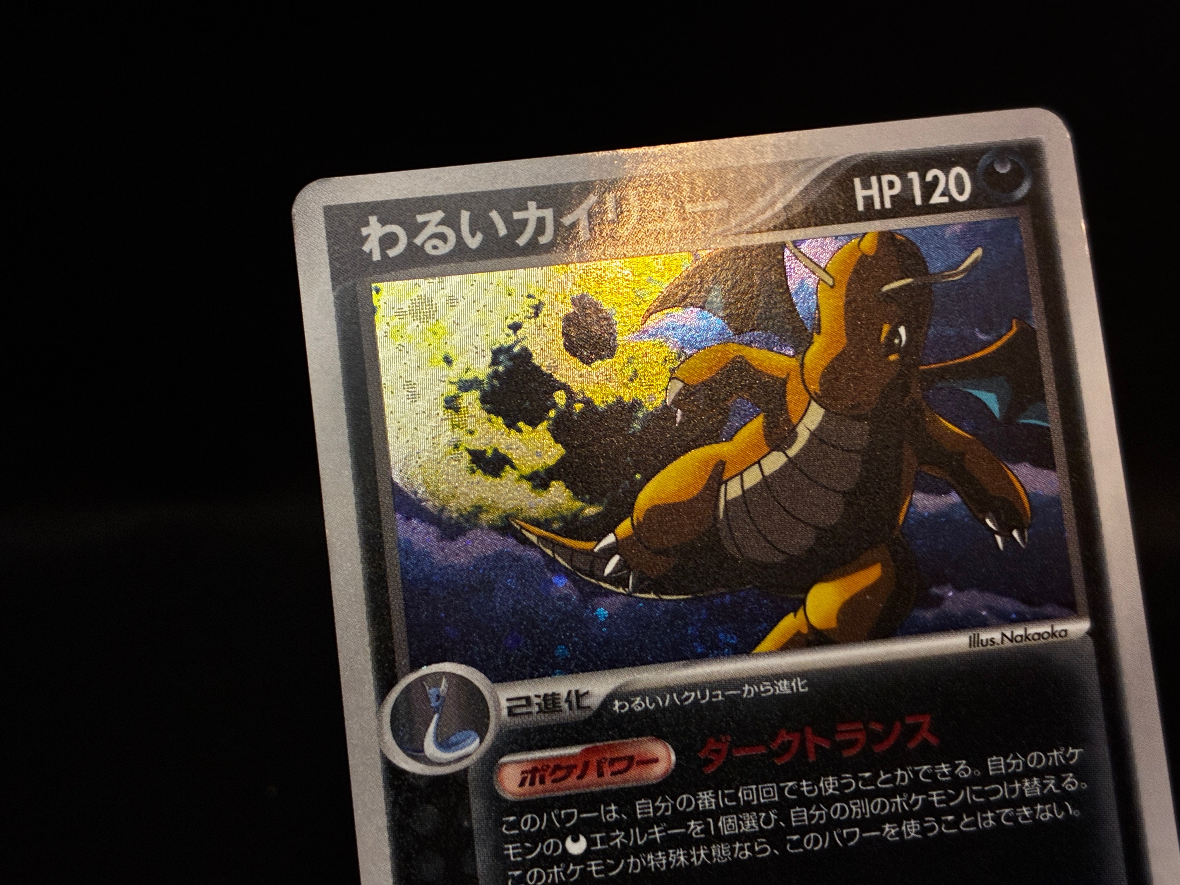 【MP】Dragonite 014/020 Holo | Silver Deck Kit Team Rocket Returns | Pokemon Card Japanese