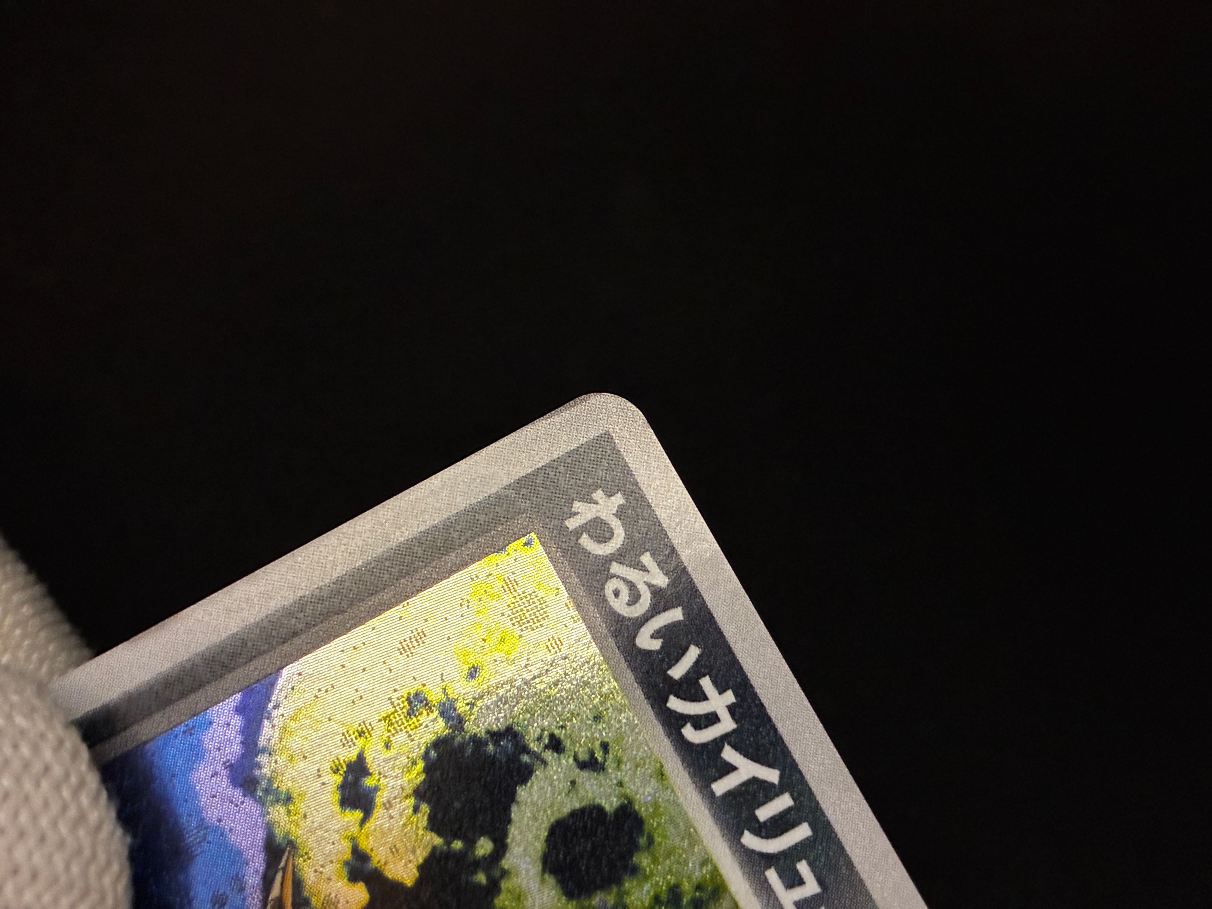 【MP】Dragonite 014/020 Holo | Silver Deck Kit Team Rocket Returns | Pokemon Card Japanese