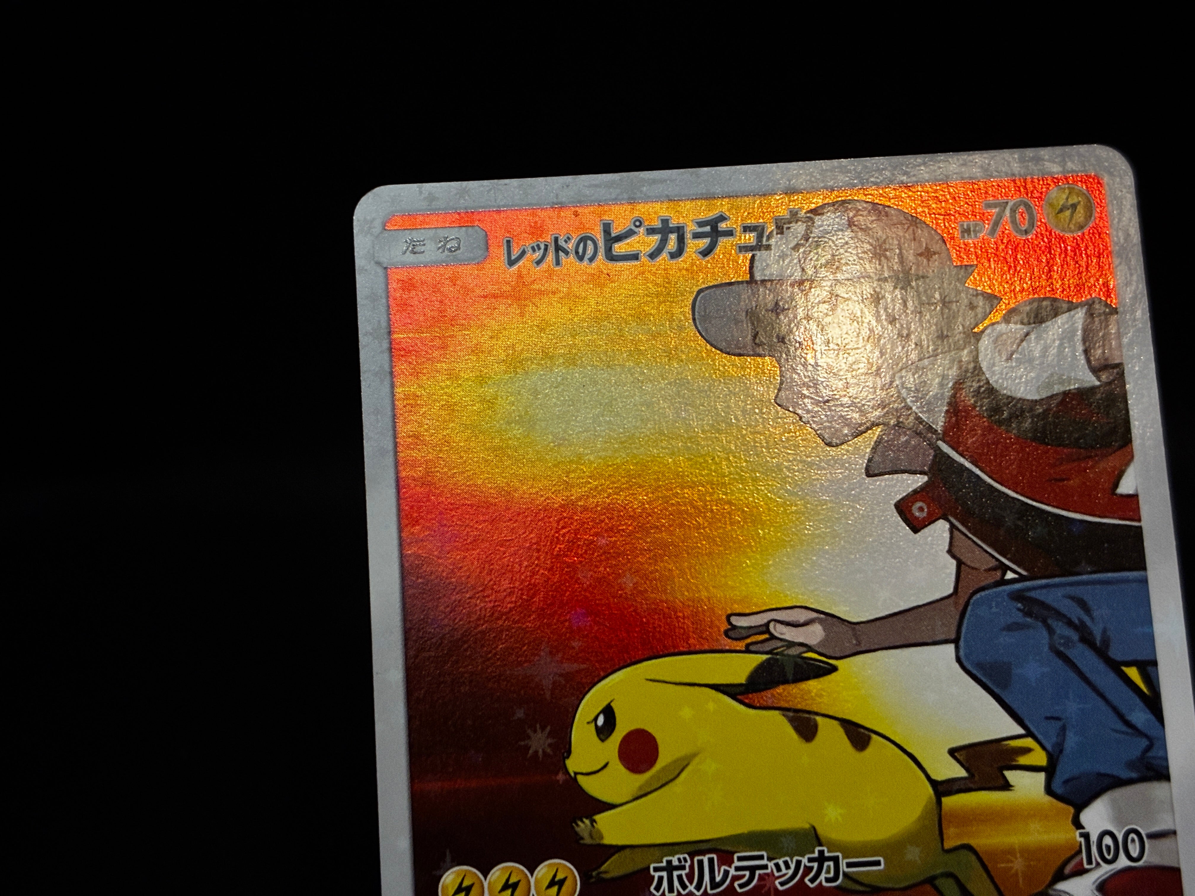 【LP】Red's Pikachu 270/SM-P 20th Anniversary Promo | Pokemon Card Japanese