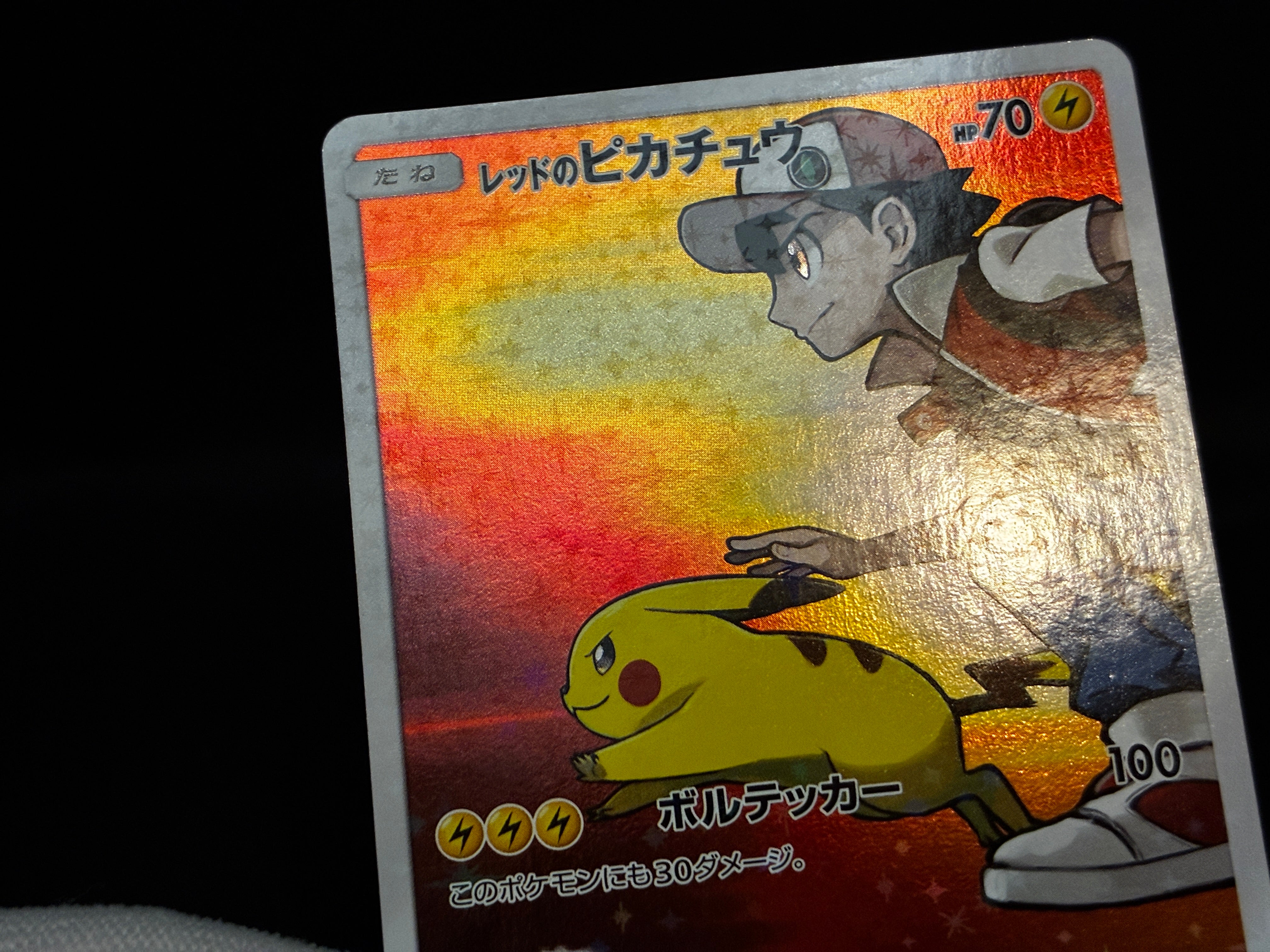 【LP】Red's Pikachu 270/SM-P 20th Anniversary Promo | Pokemon Card Japanese