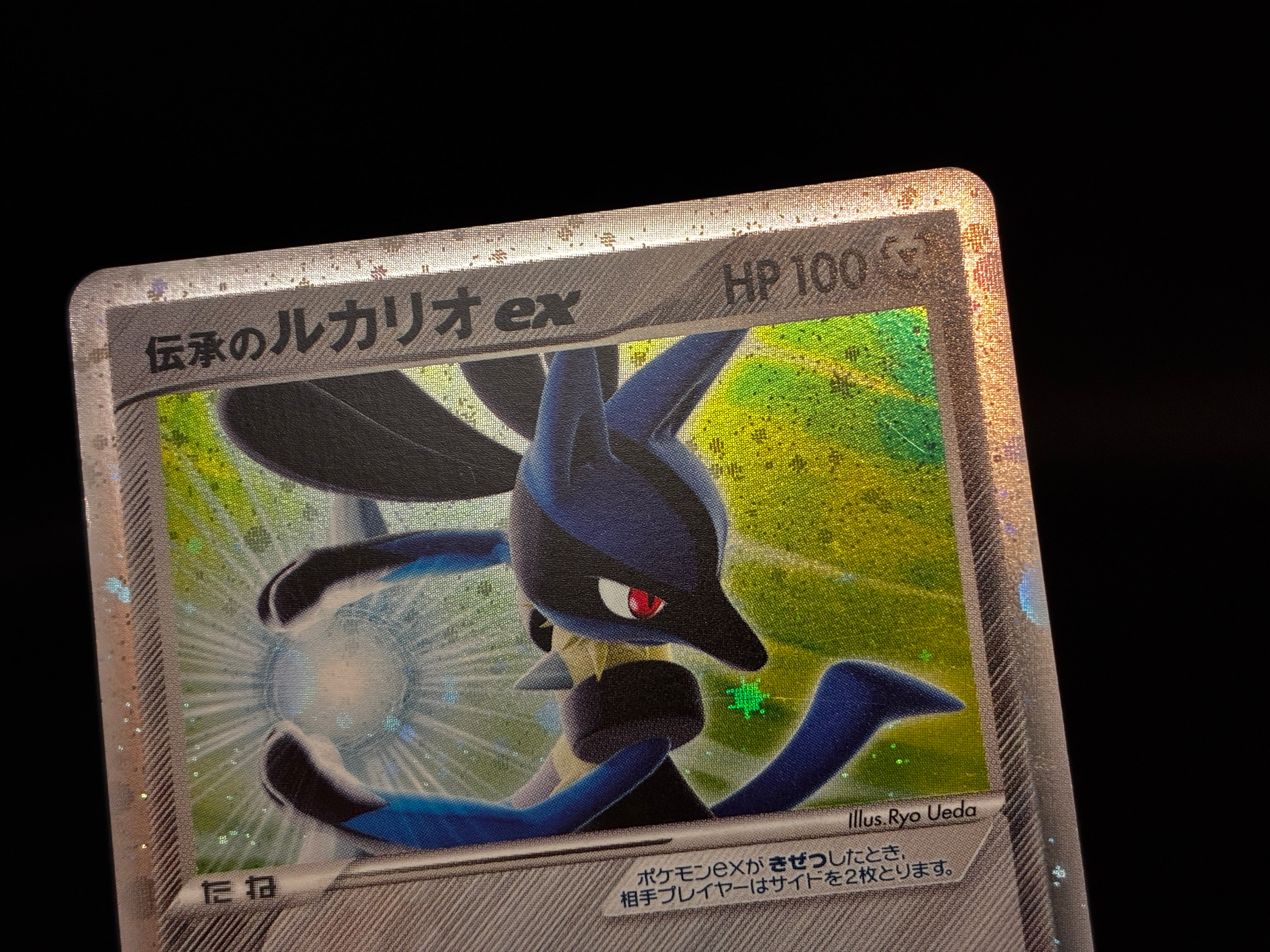 【MP】Folklore's Lucario ex 006/015 | Quarter Deck Gift Box | Pokemon Card Japanese