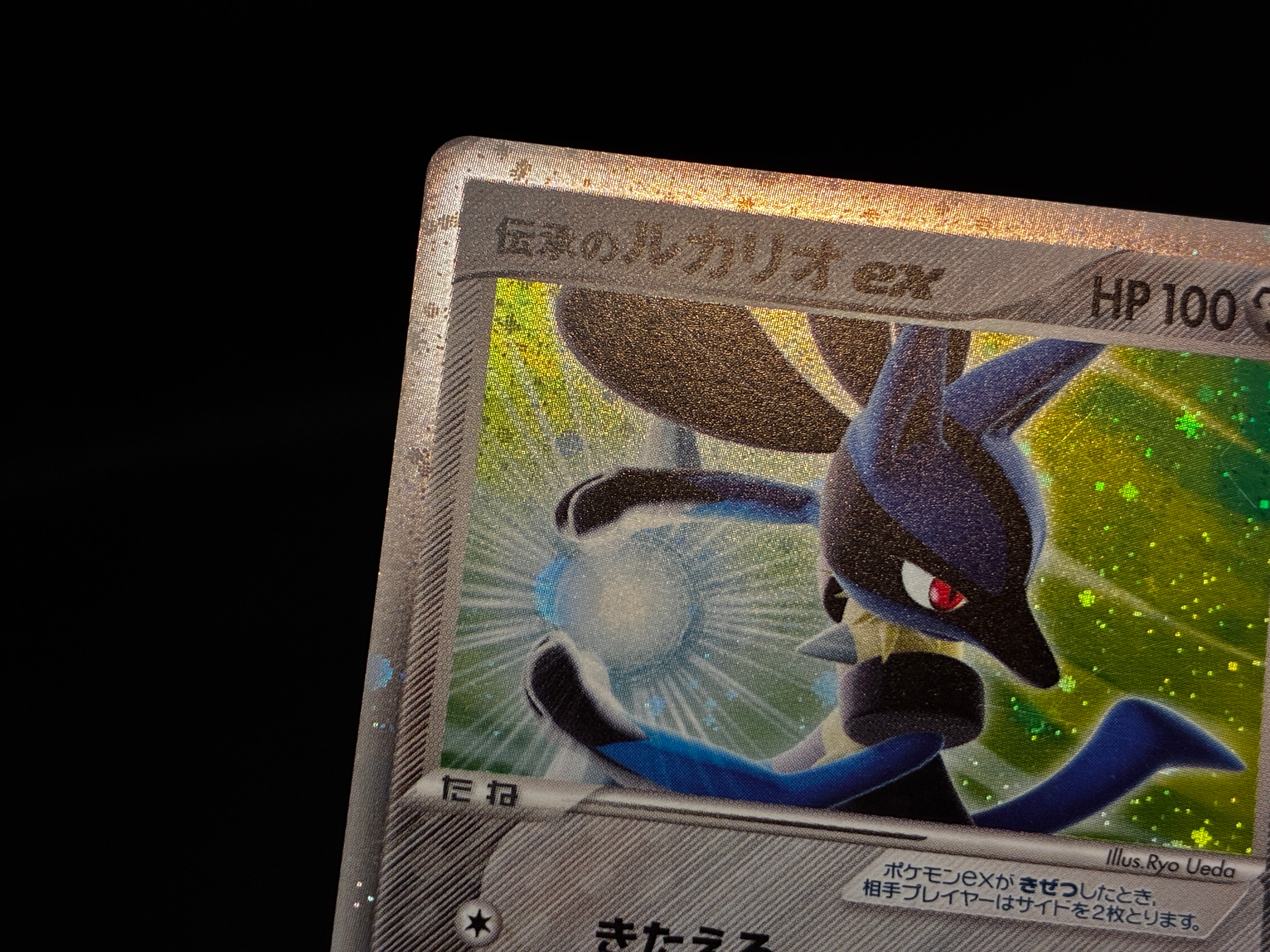 【MP】Folklore's Lucario ex 006/015 | Quarter Deck Gift Box | Pokemon Card Japanese