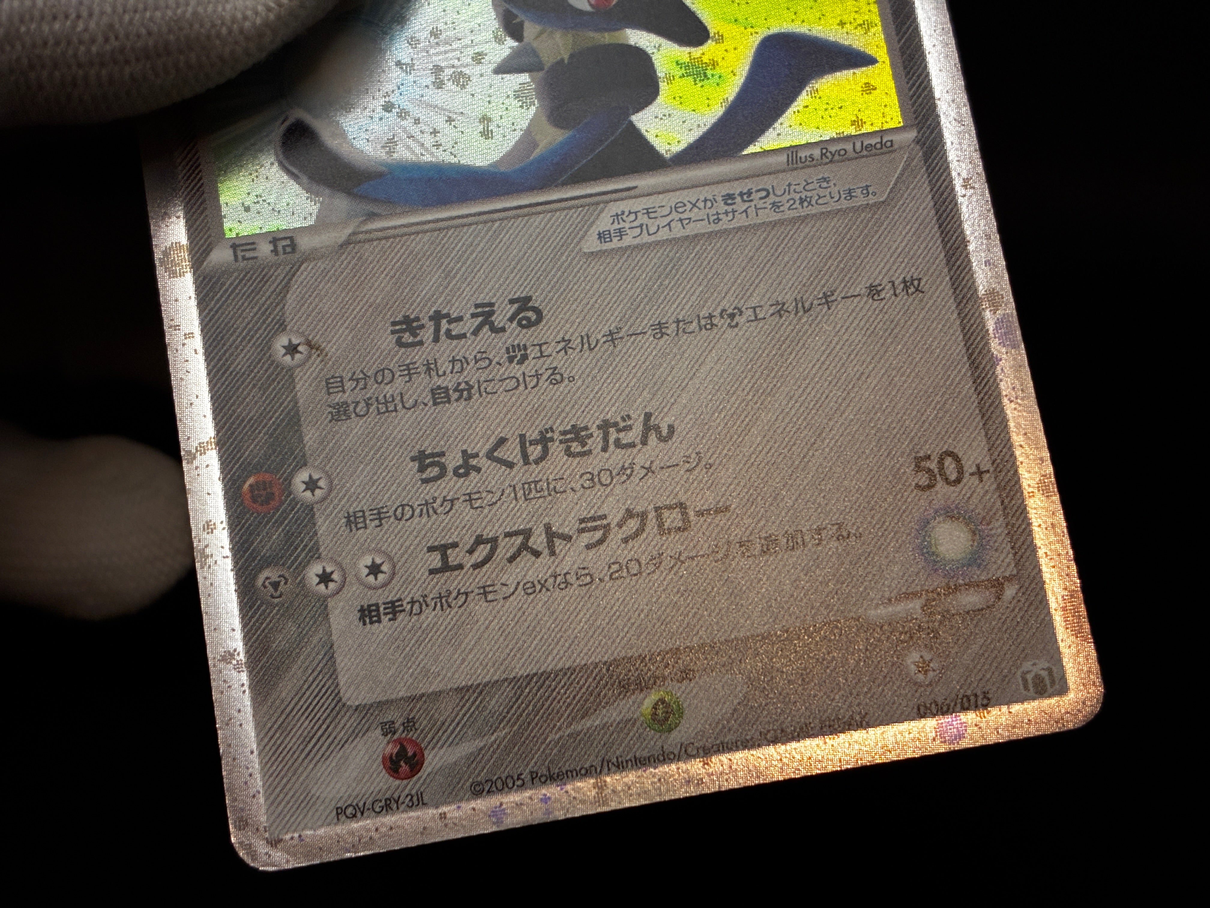 【MP】Folklore's Lucario ex 006/015 | Quarter Deck Gift Box | Pokemon Card Japanese