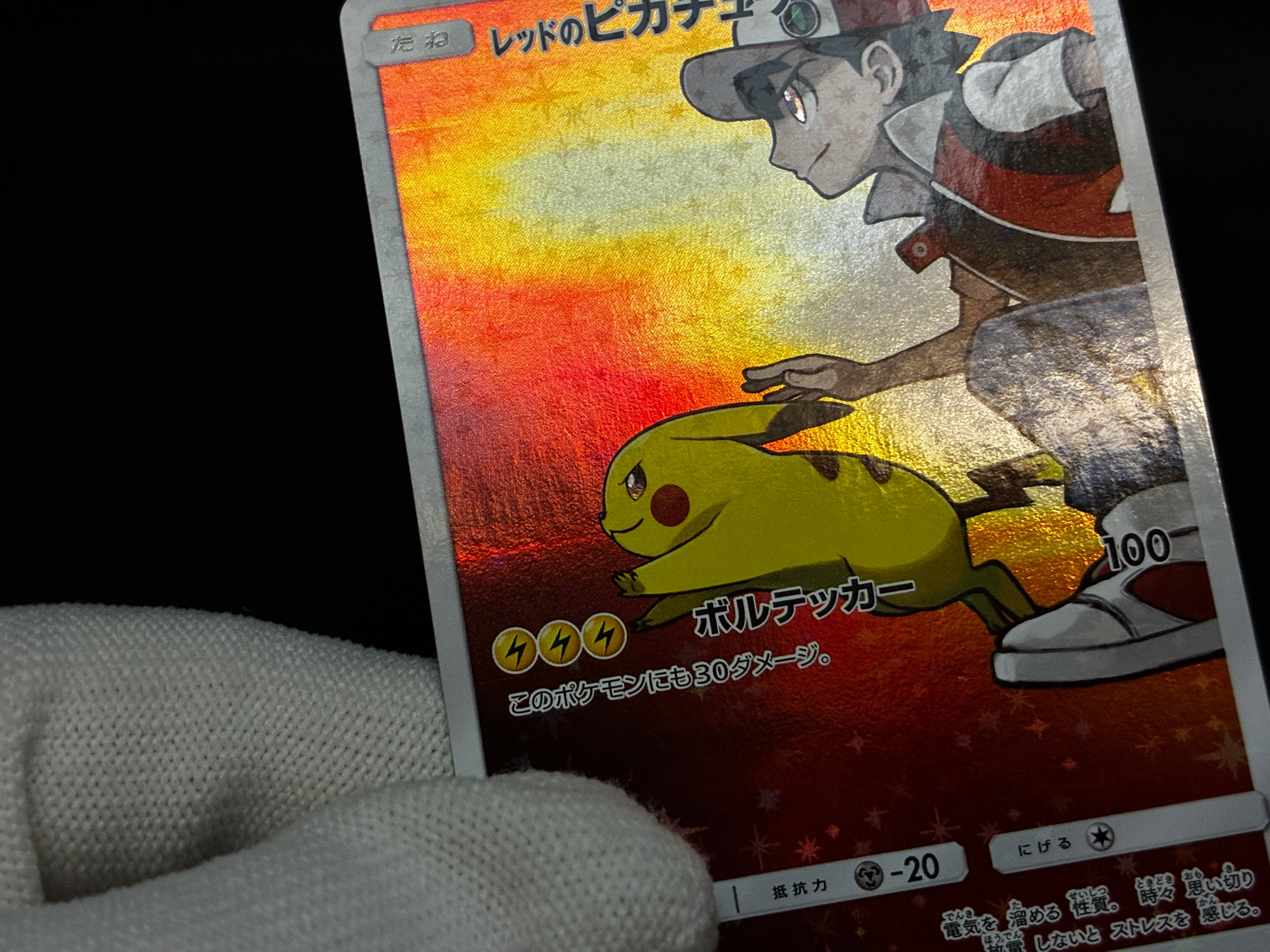 【LP】Red's Pikachu 270/SM-P 20th Anniversary Promo | Pokemon Card Japanese