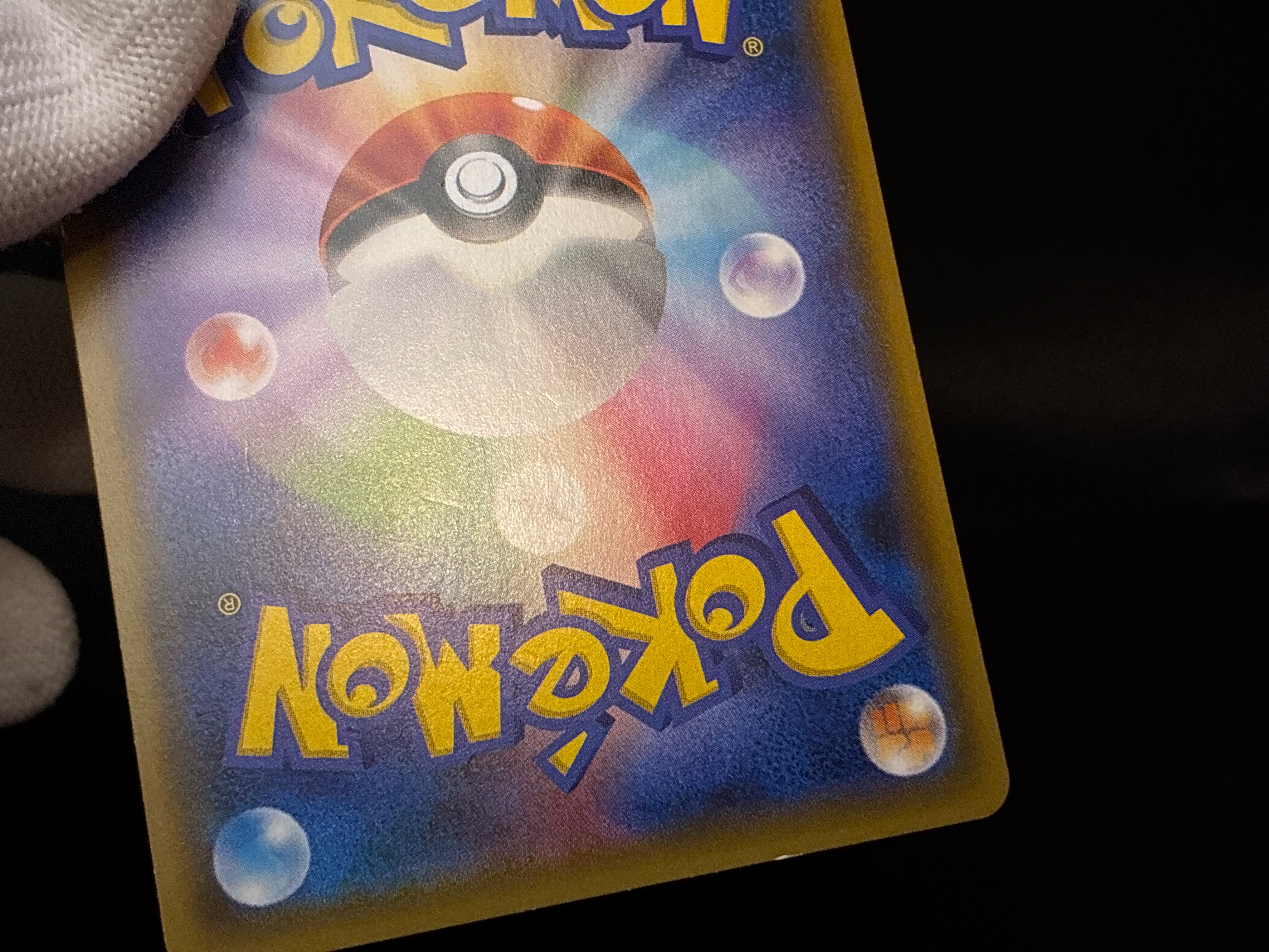 【LP】Red's Pikachu 270/SM-P 20th Anniversary Promo | Pokemon Card Japanese