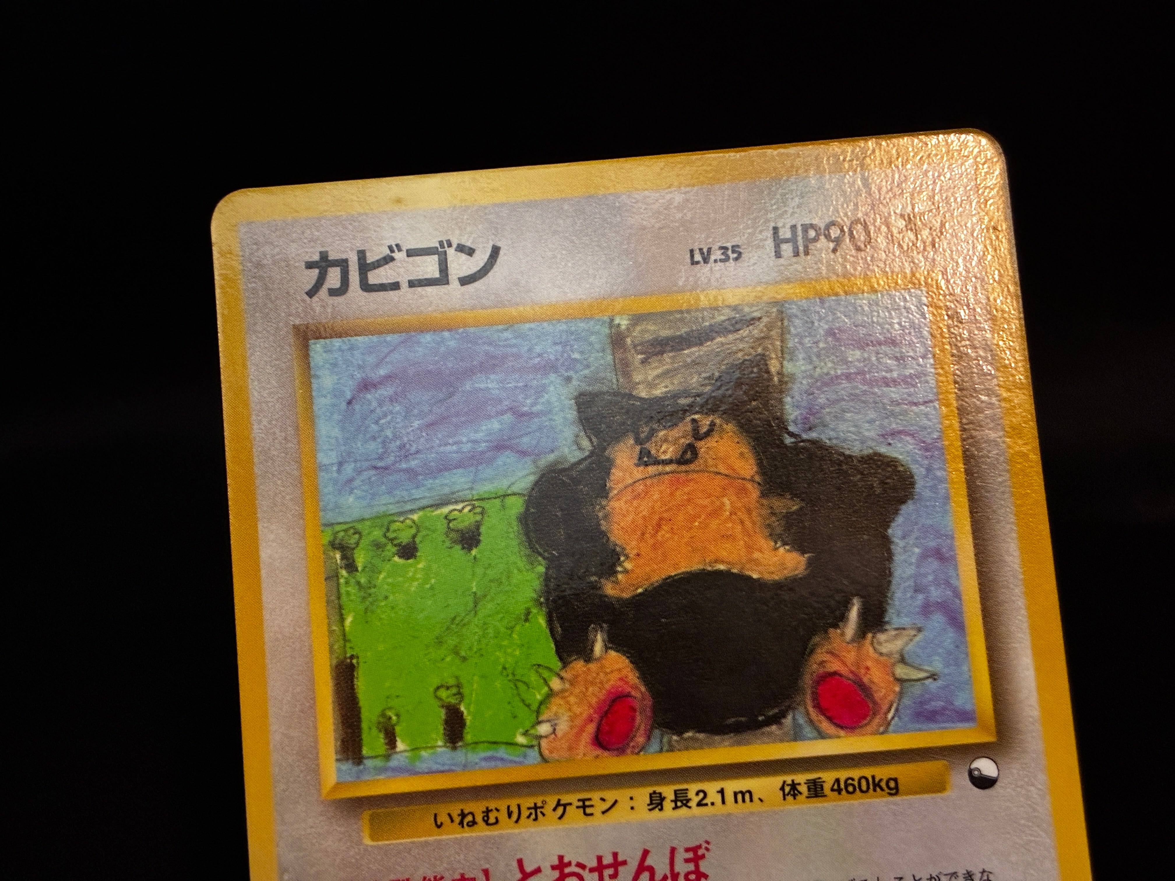 【MP】Snorlax No. 143 Glossy | Vending Series 1 | Pokemon Card Japanese