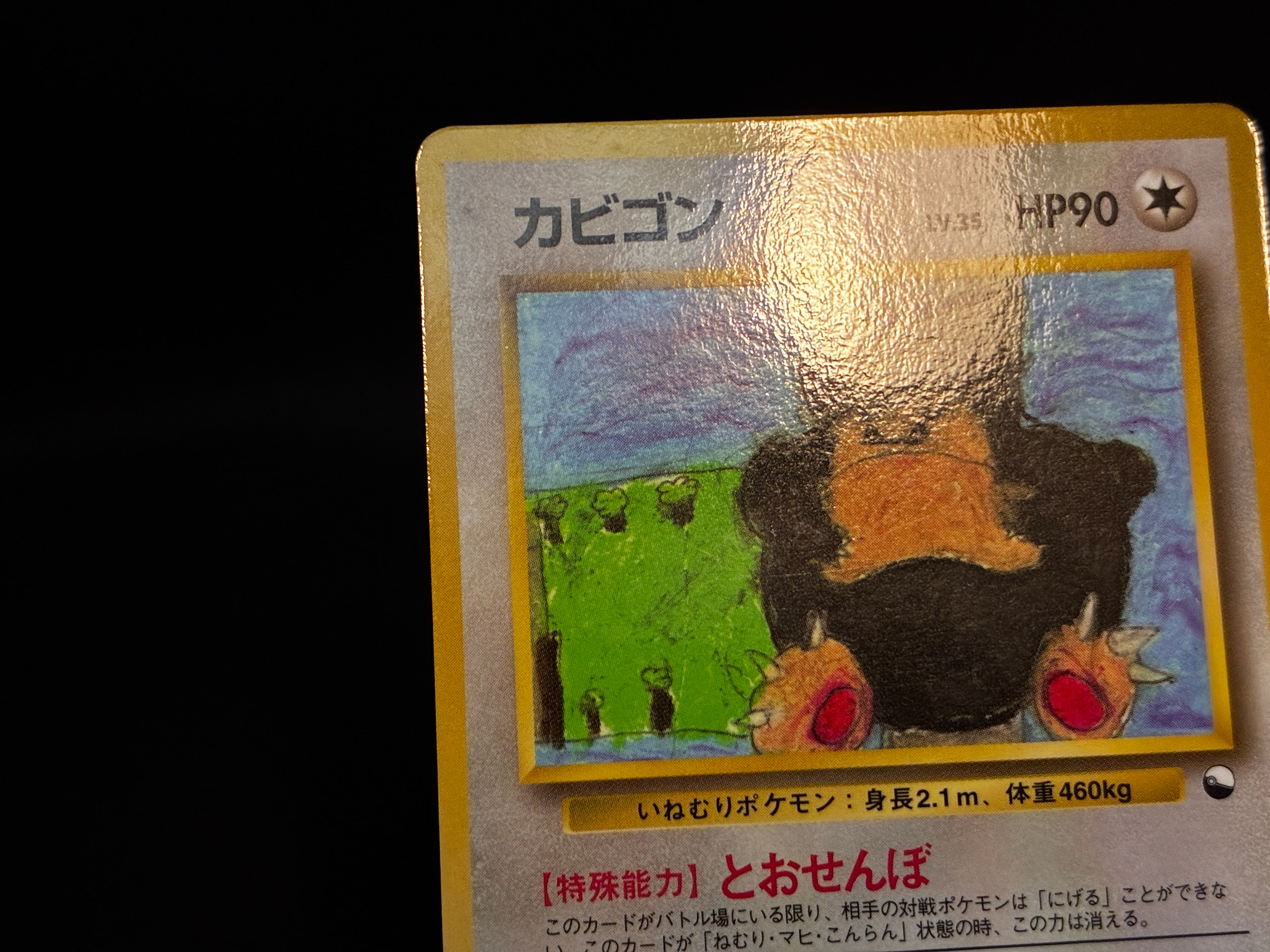 【MP】Snorlax No. 143 Glossy | Vending Series 1 | Pokemon Card Japanese
