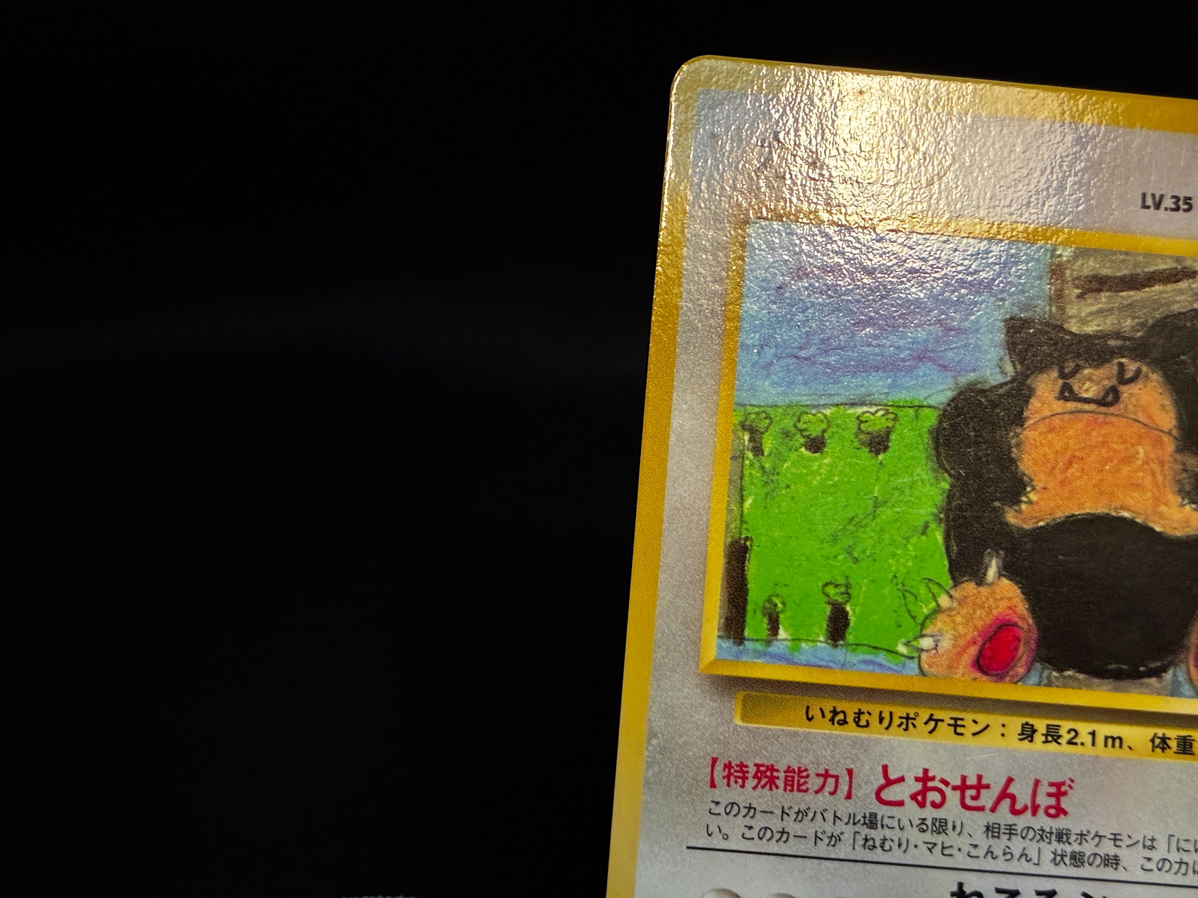 【MP】Snorlax No. 143 Glossy | Vending Series 1 | Pokemon Card Japanese