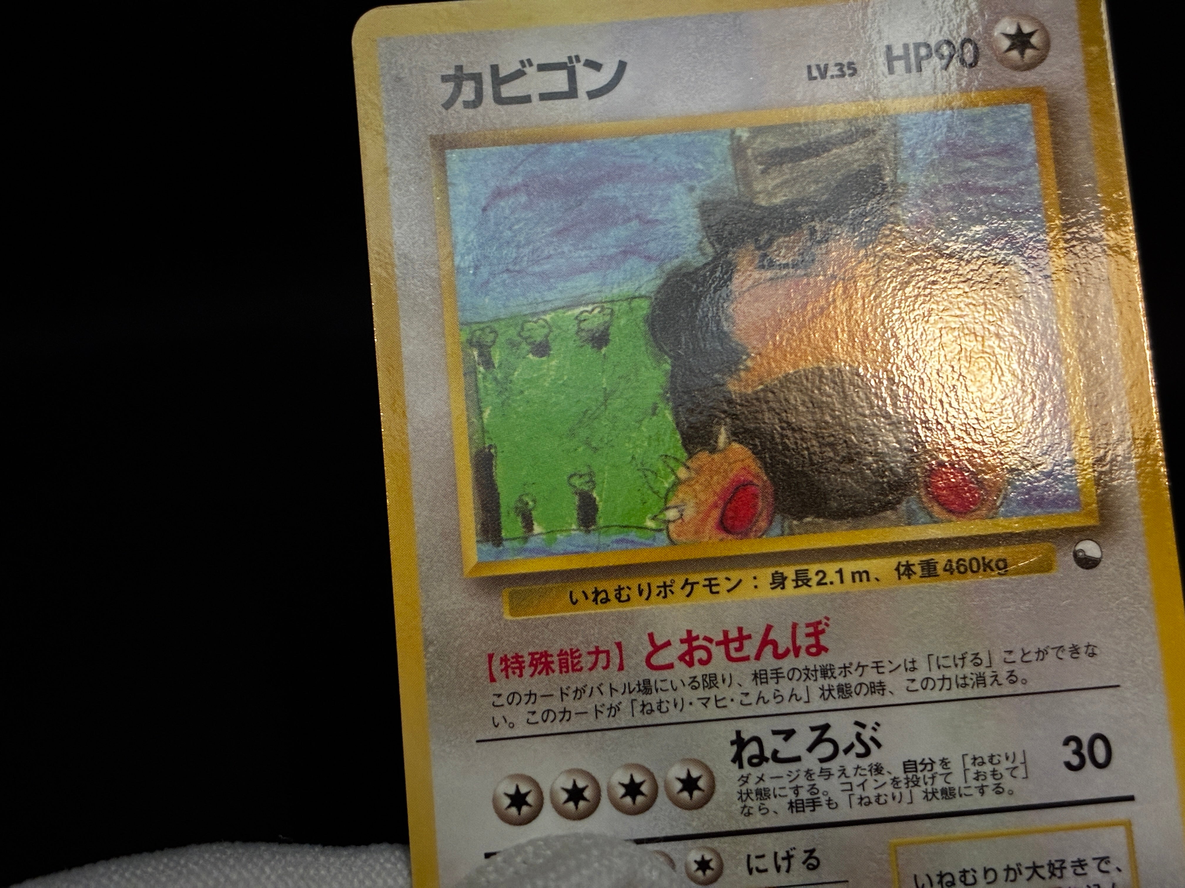 【MP】Snorlax No. 143 Glossy | Vending Series 1 | Pokemon Card Japanese