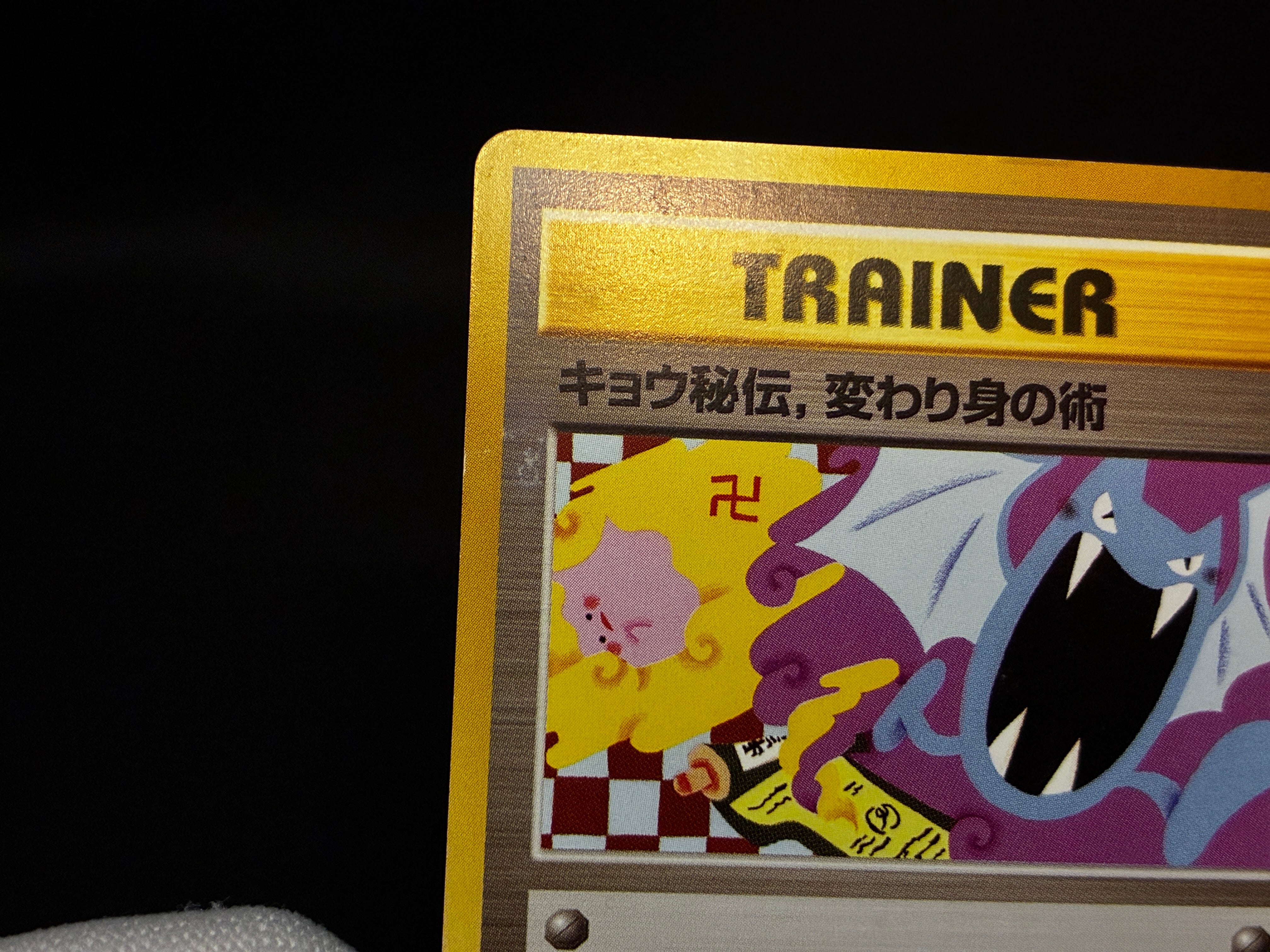 【MP】Koga's Ninja Trick | Gym Heros Banned Art | Pokemon Card Japanese