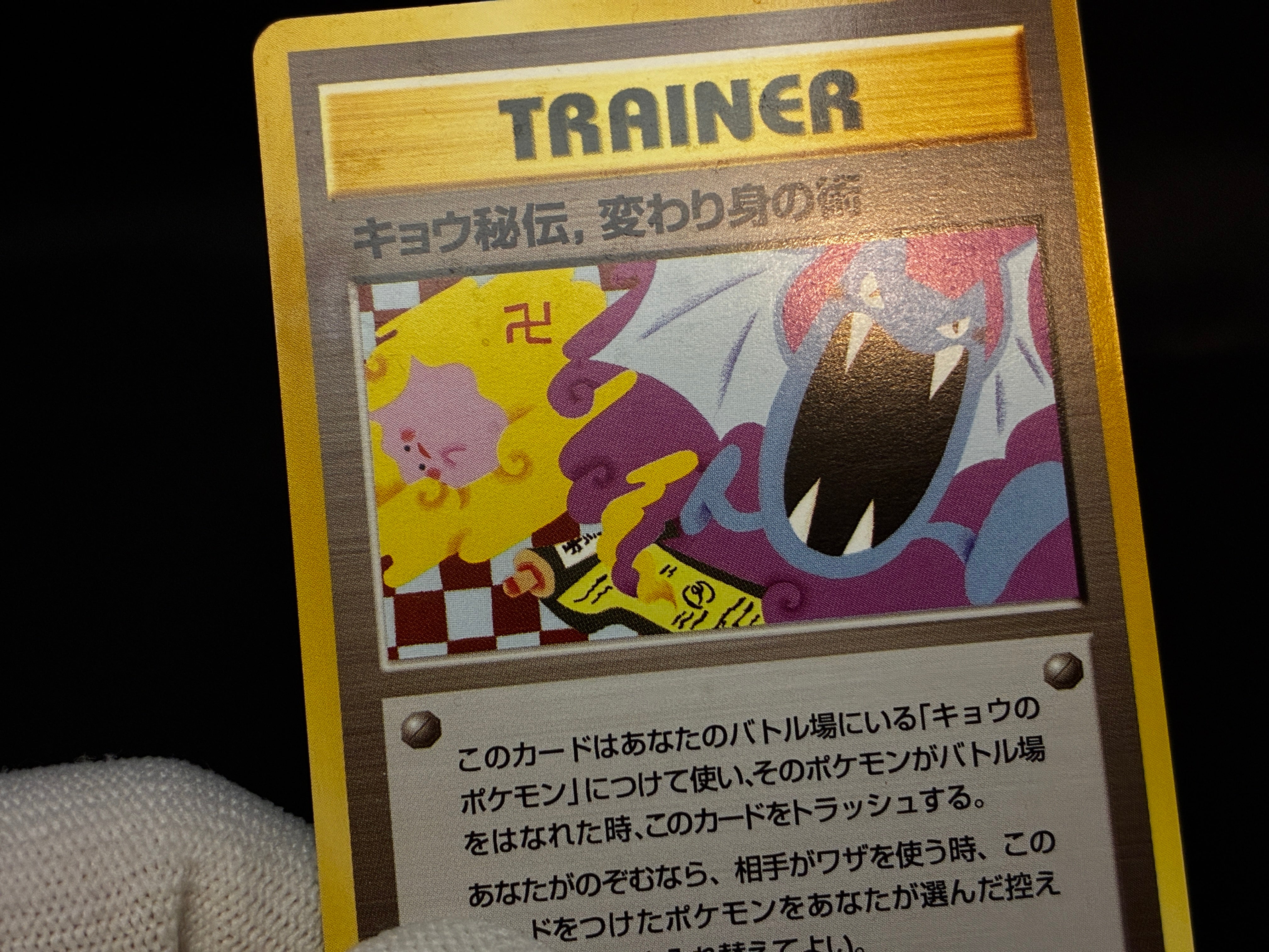 【MP】Koga's Ninja Trick | Gym Heros Banned Art | Pokemon Card Japanese