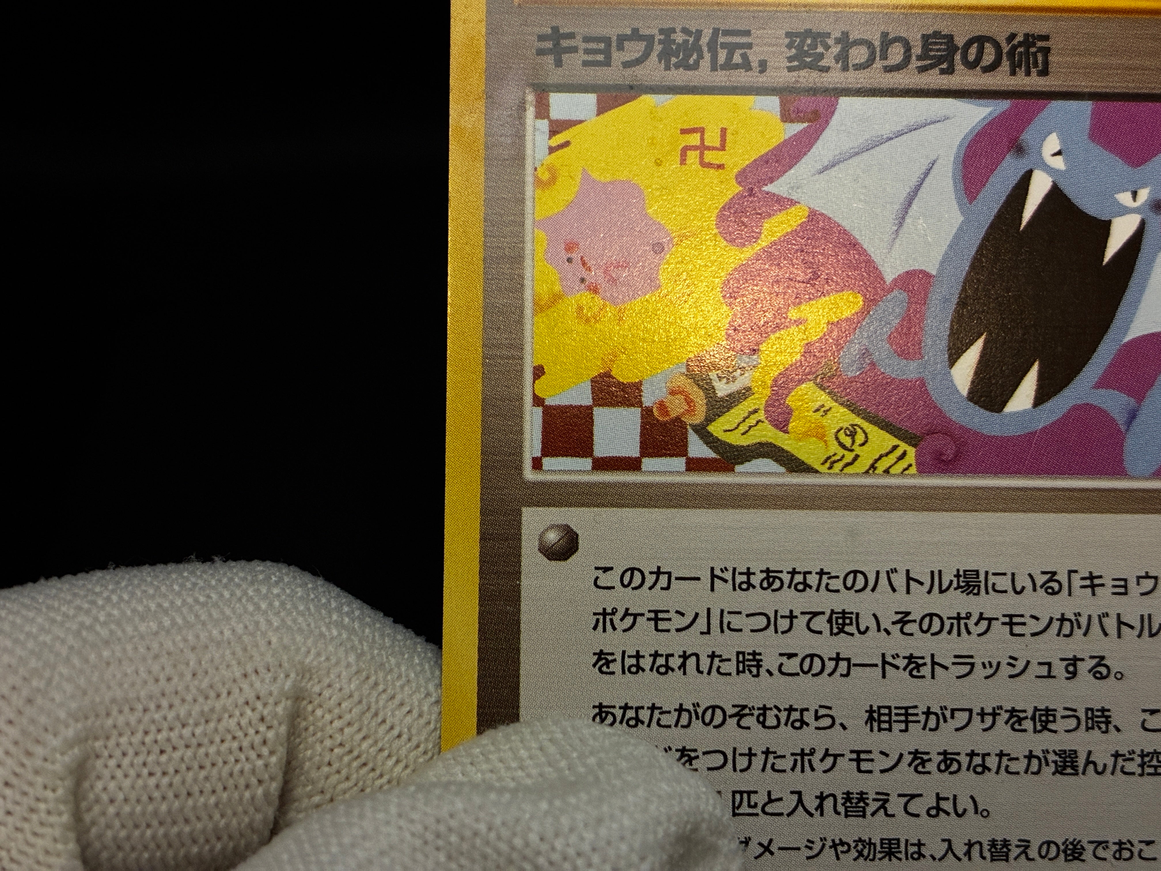 【MP】Koga's Ninja Trick | Gym Heros Banned Art | Pokemon Card Japanese