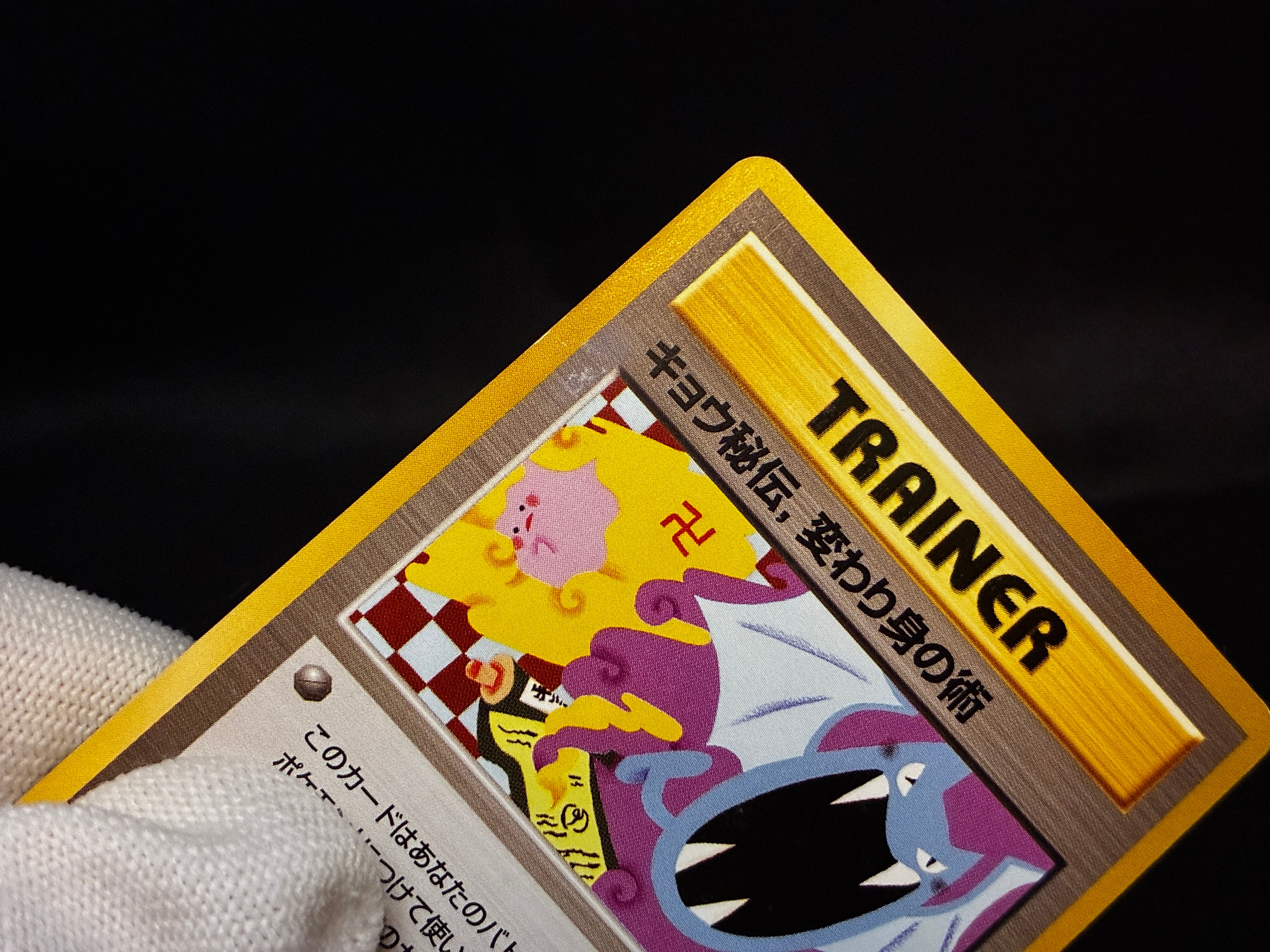 【MP】Koga's Ninja Trick | Gym Heros Banned Art | Pokemon Card Japanese