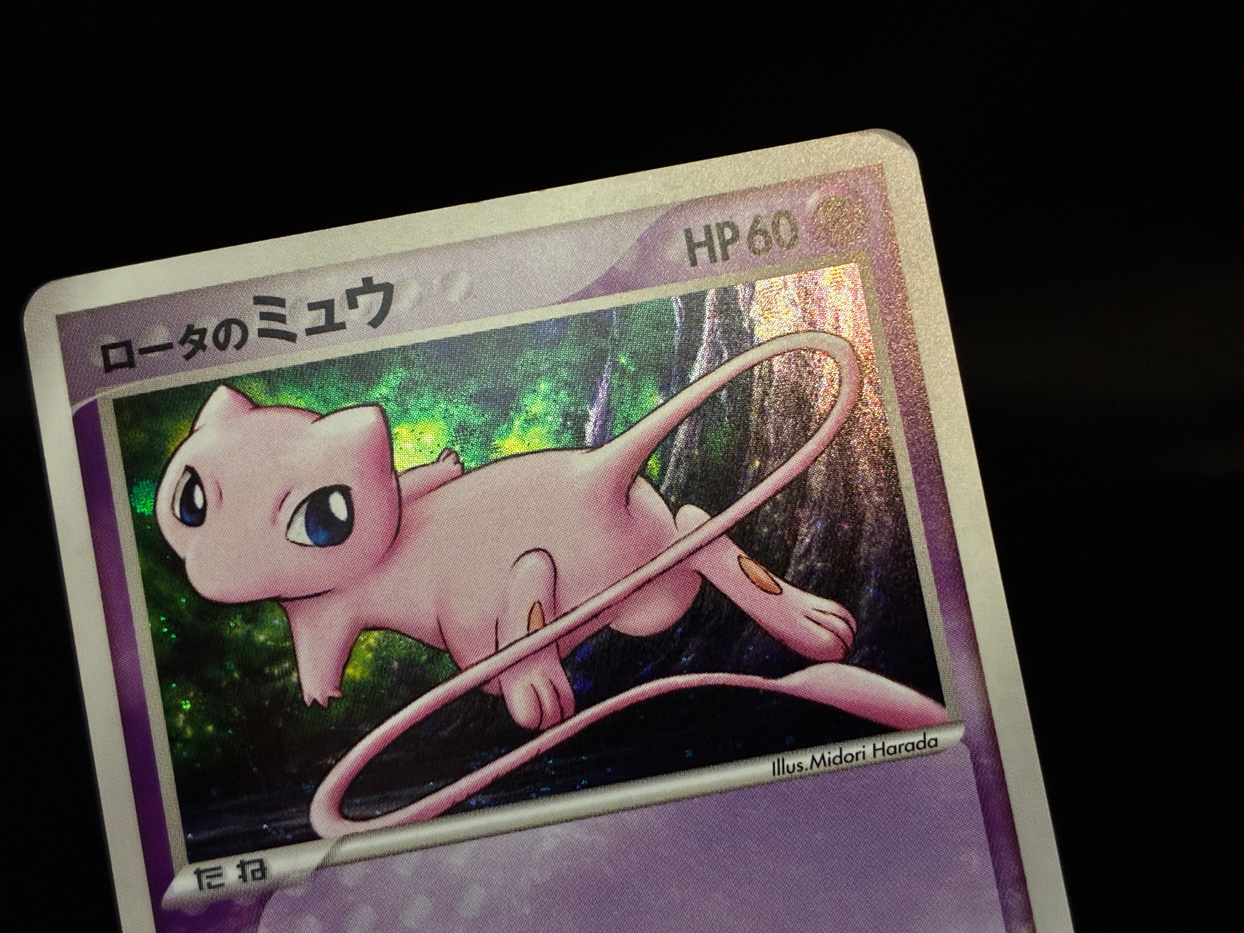 【MP】Rota 's Mew 002/020 Holo | Movie Commemoration VS Pack: Aura's Lucario | Pokemon Card Japanese