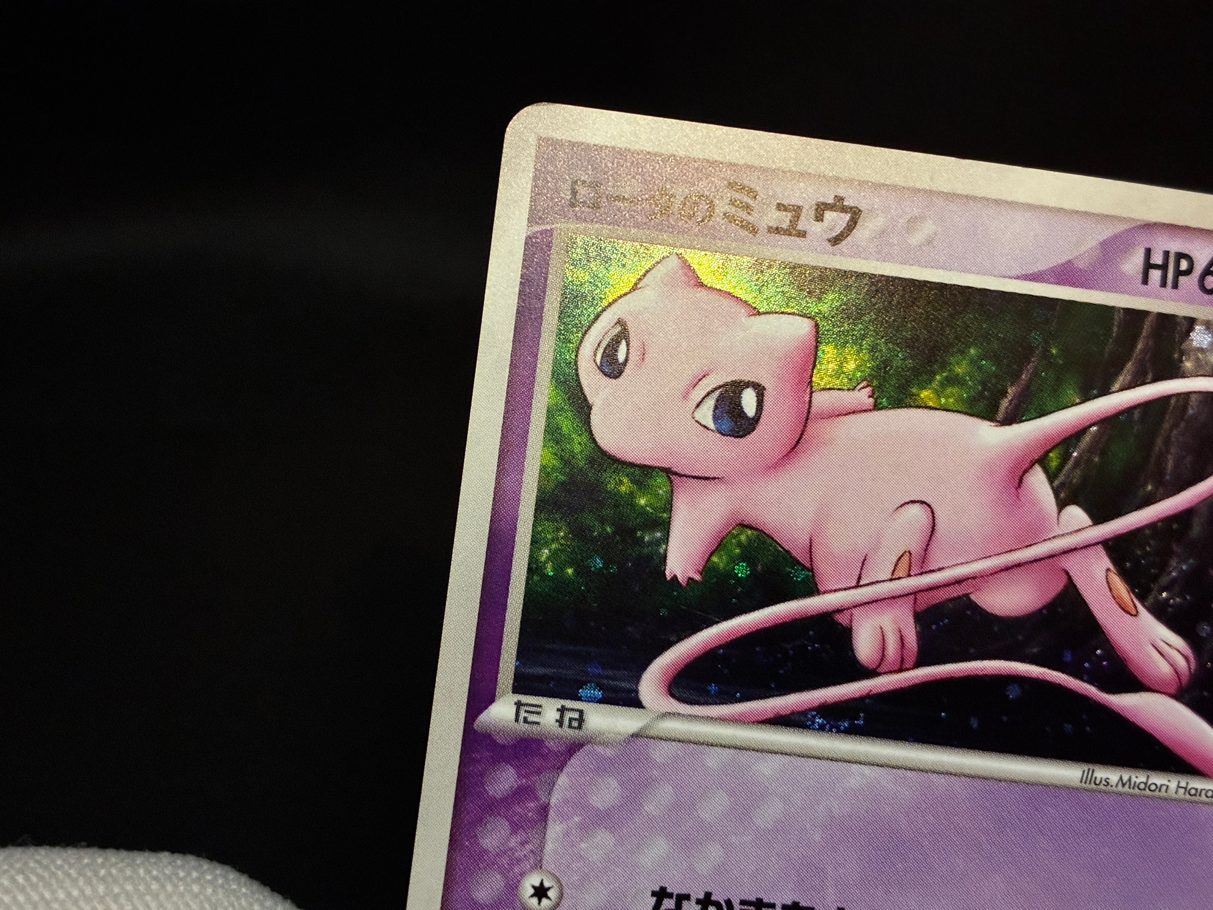【MP】Rota 's Mew 002/020 Holo | Movie Commemoration VS Pack: Aura's Lucario | Pokemon Card Japanese
