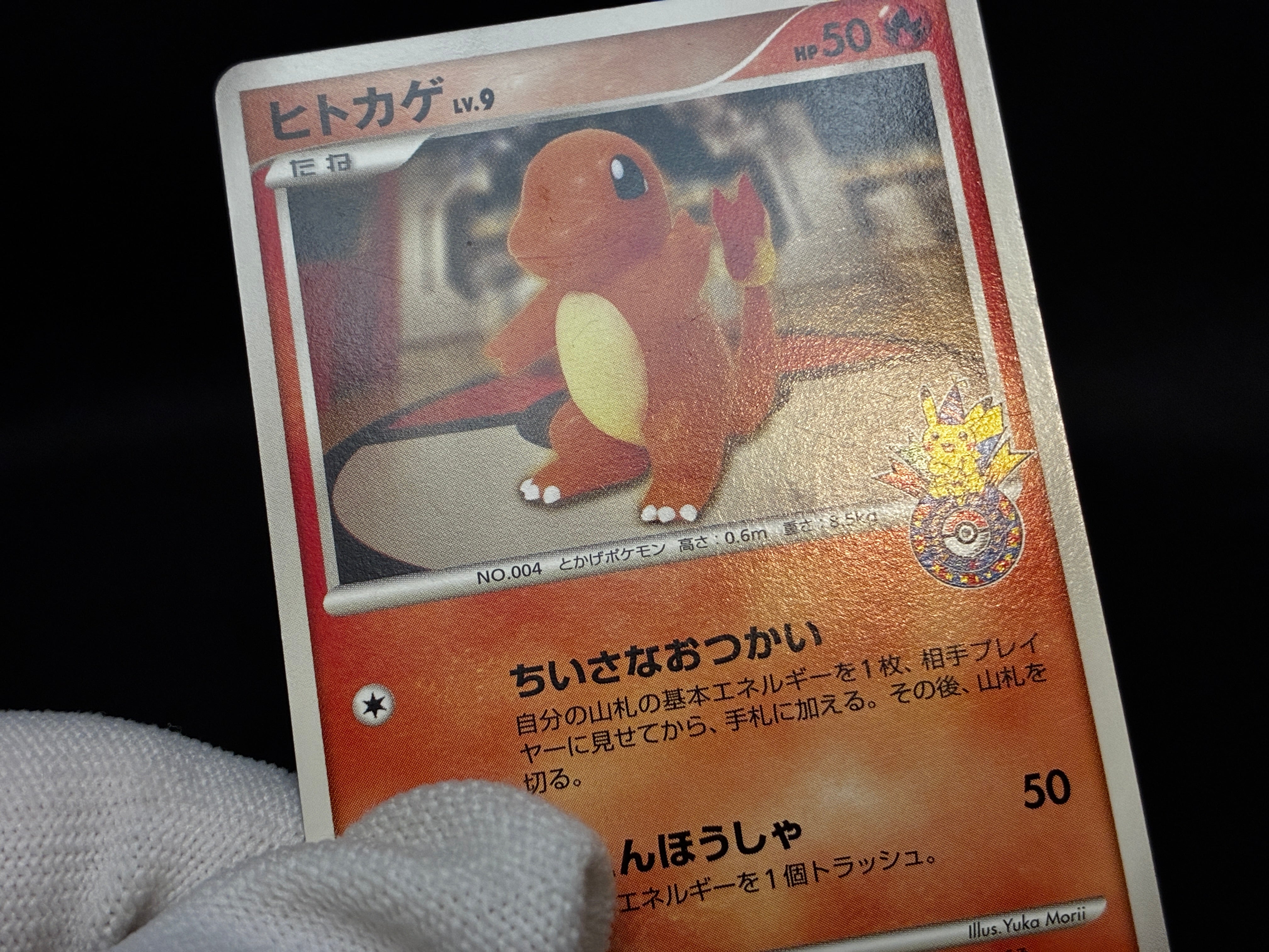 【HP】Charmander 124/DP-P | Promo 10th Anniversary | Japanese Pokemon Card