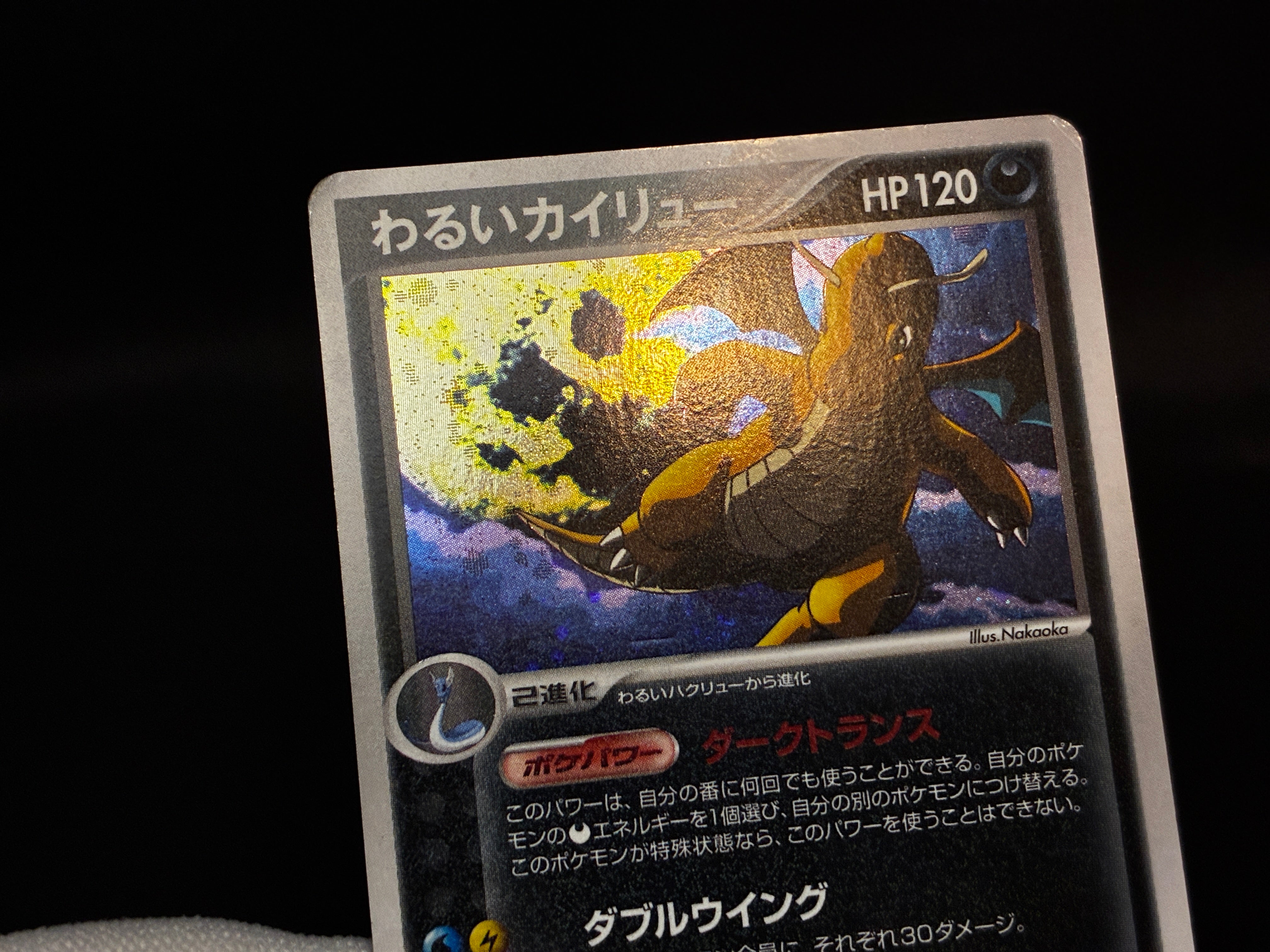 【MP】Dragonite 014/020 Holo | Silver Deck Kit Team Rocket Returns | Pokemon Card Japanese