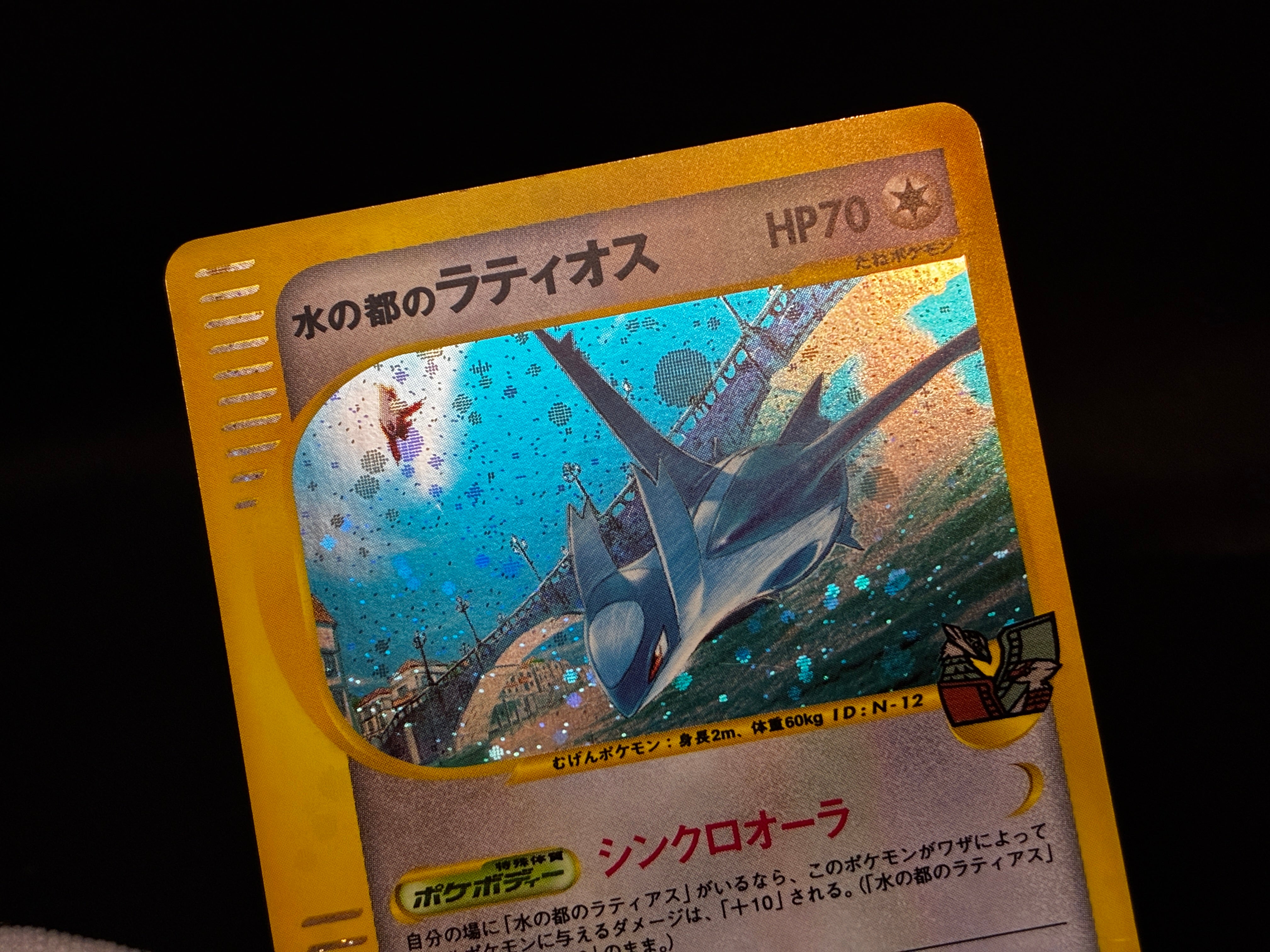 【MP】Alto Mare's Latias 011/018 Latios 012/018 | Theater Promo | Pokemon Card Japanese