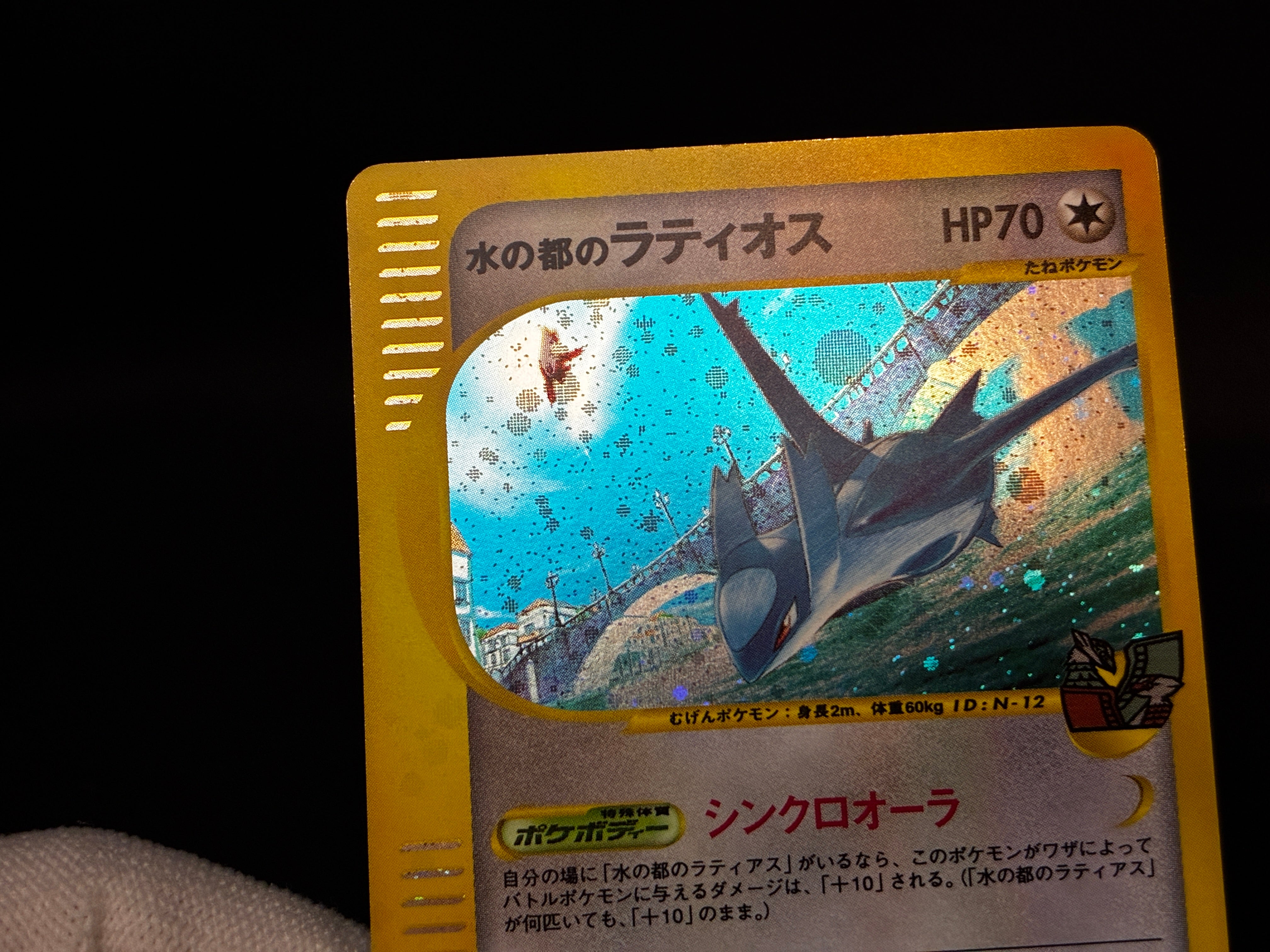 【MP】Alto Mare's Latias 011/018 Latios 012/018 | Theater Promo | Pokemon Card Japanese
