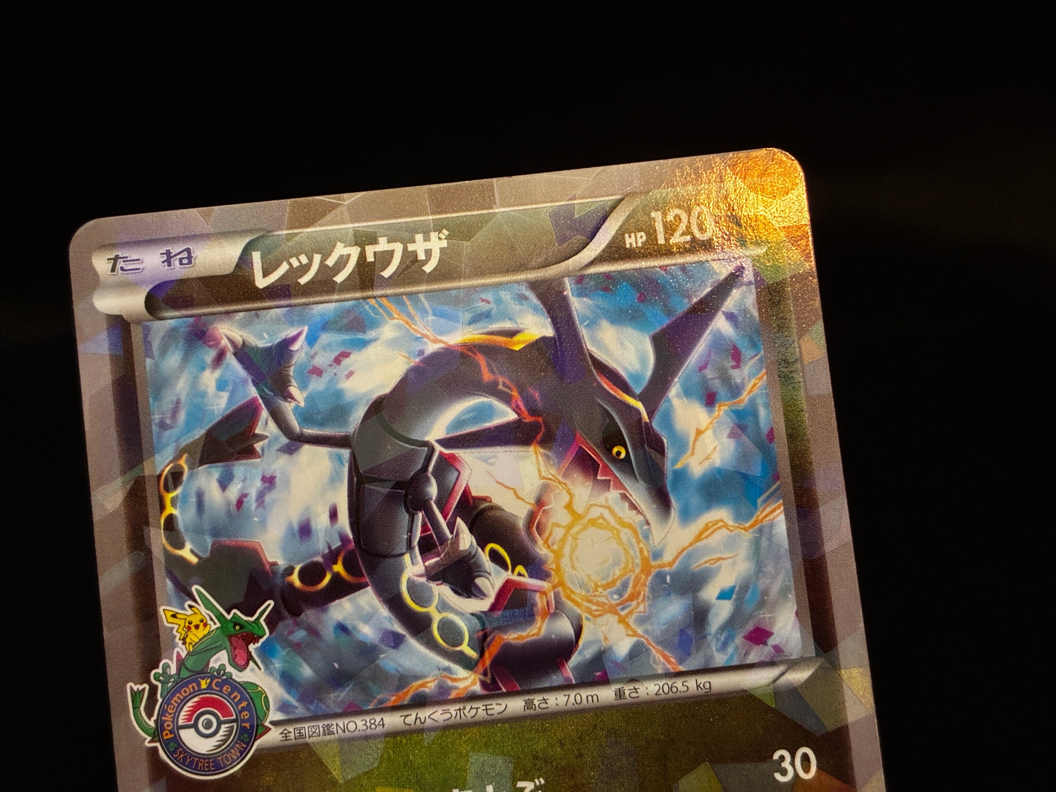 【LP】Rayquaza 232/XY-P holo | Pokemon Center TOKYO SKYTREE Promo | Pokemon Card Japanese