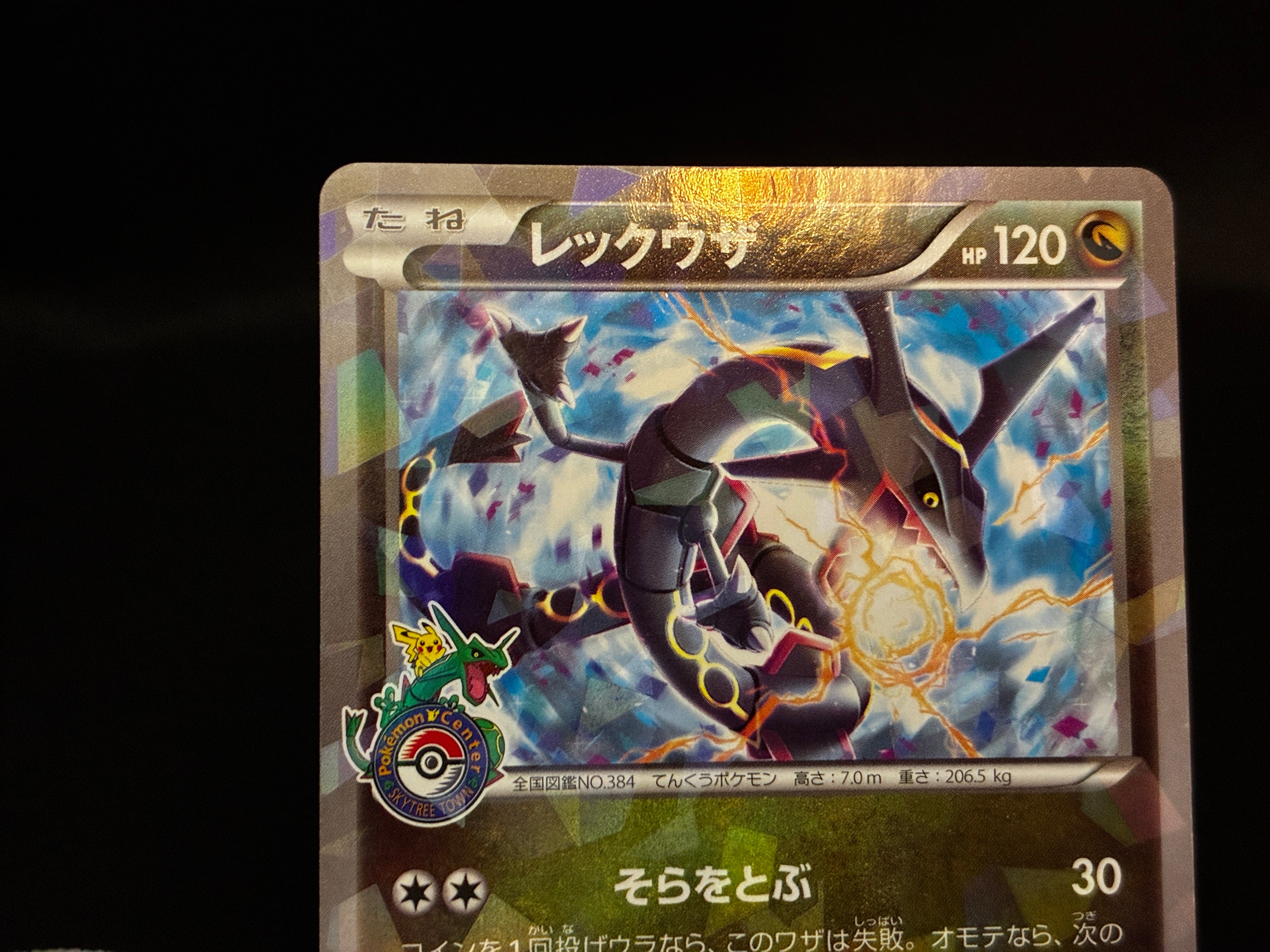 【LP】Rayquaza 232/XY-P holo | Pokemon Center TOKYO SKYTREE Promo | Pokemon Card Japanese
