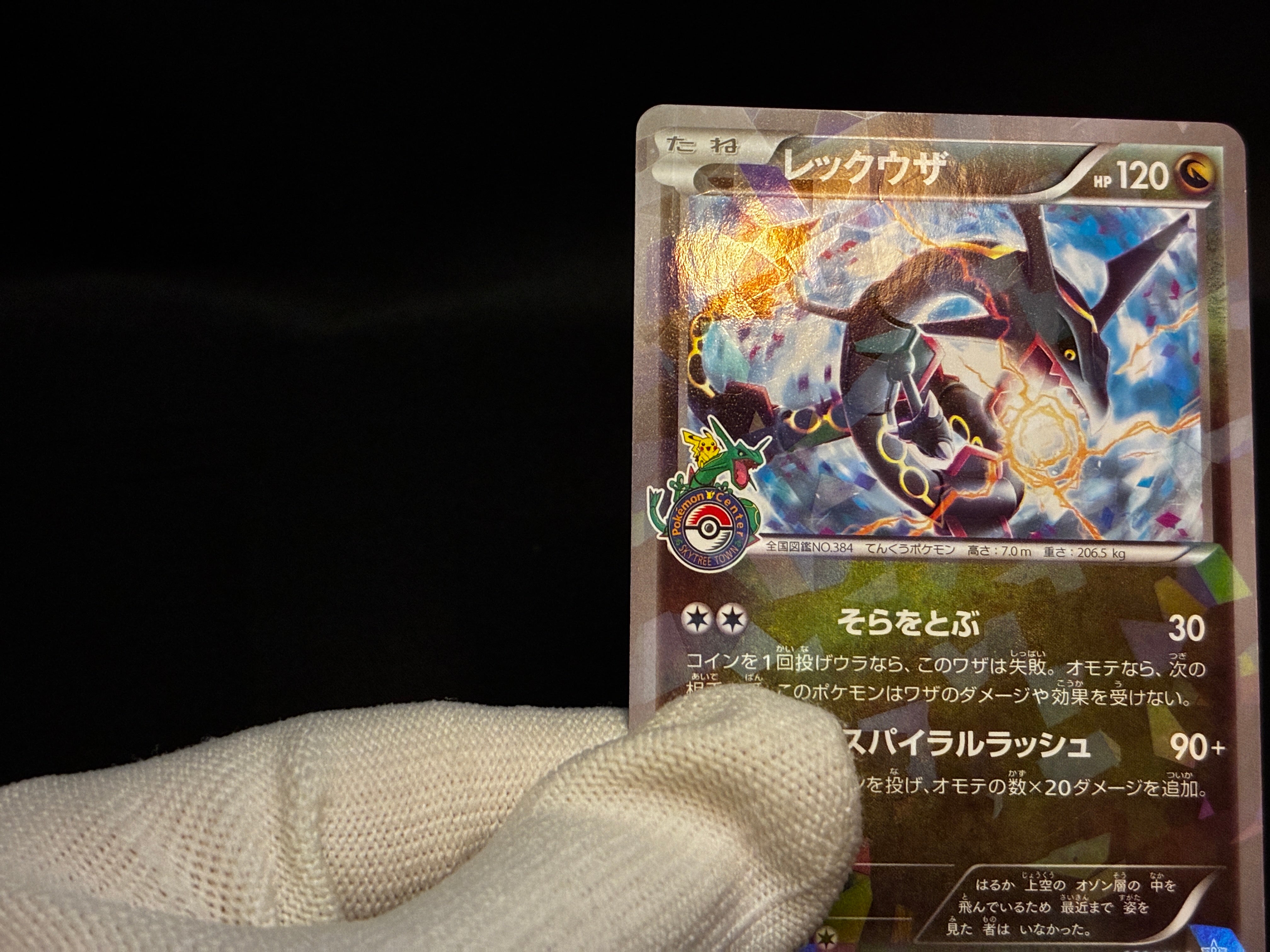 【LP】Rayquaza 232/XY-P holo | Pokemon Center TOKYO SKYTREE Promo | Pokemon Card Japanese