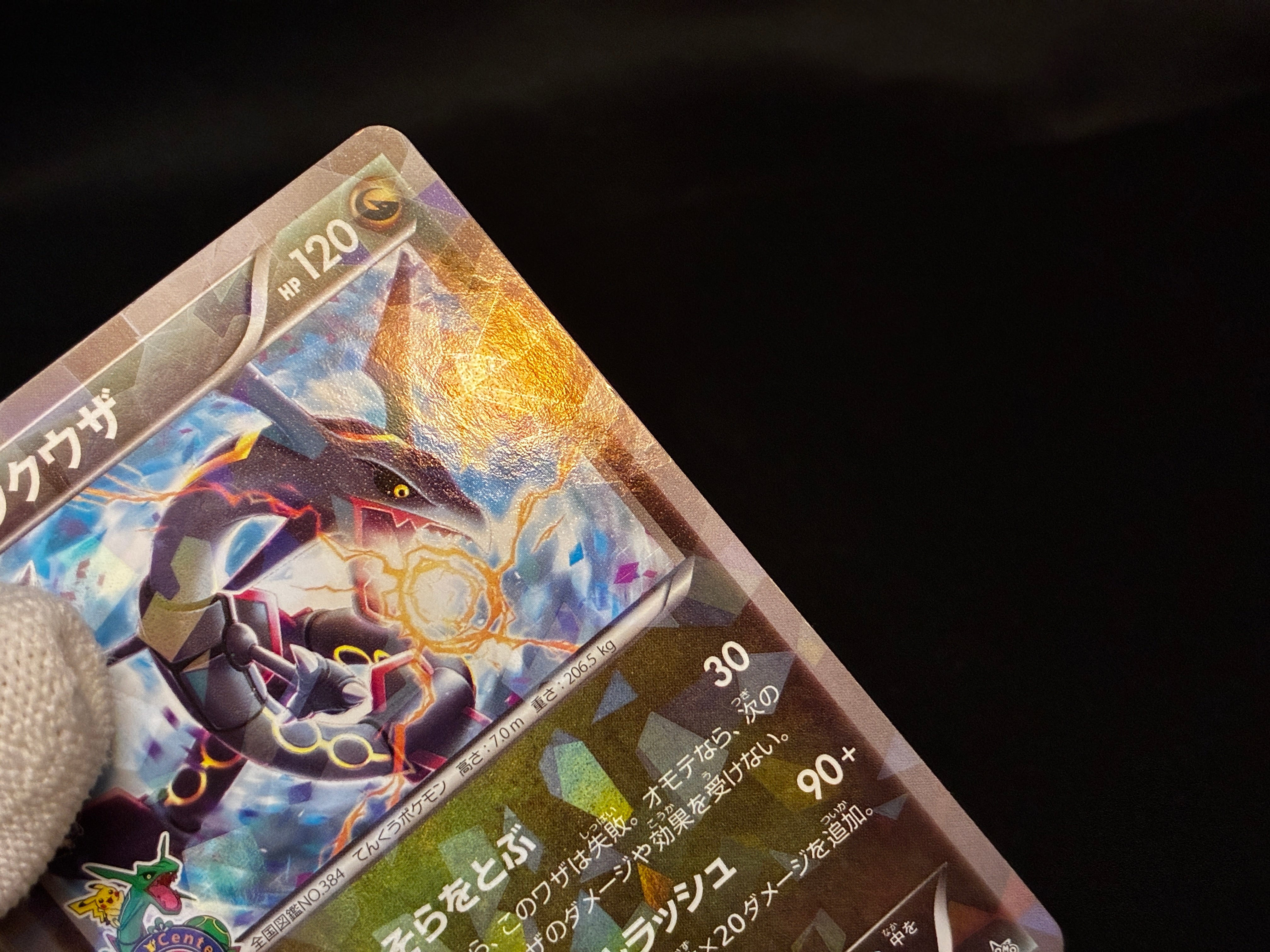 【LP】Rayquaza 232/XY-P holo | Pokemon Center TOKYO SKYTREE Promo | Pokemon Card Japanese