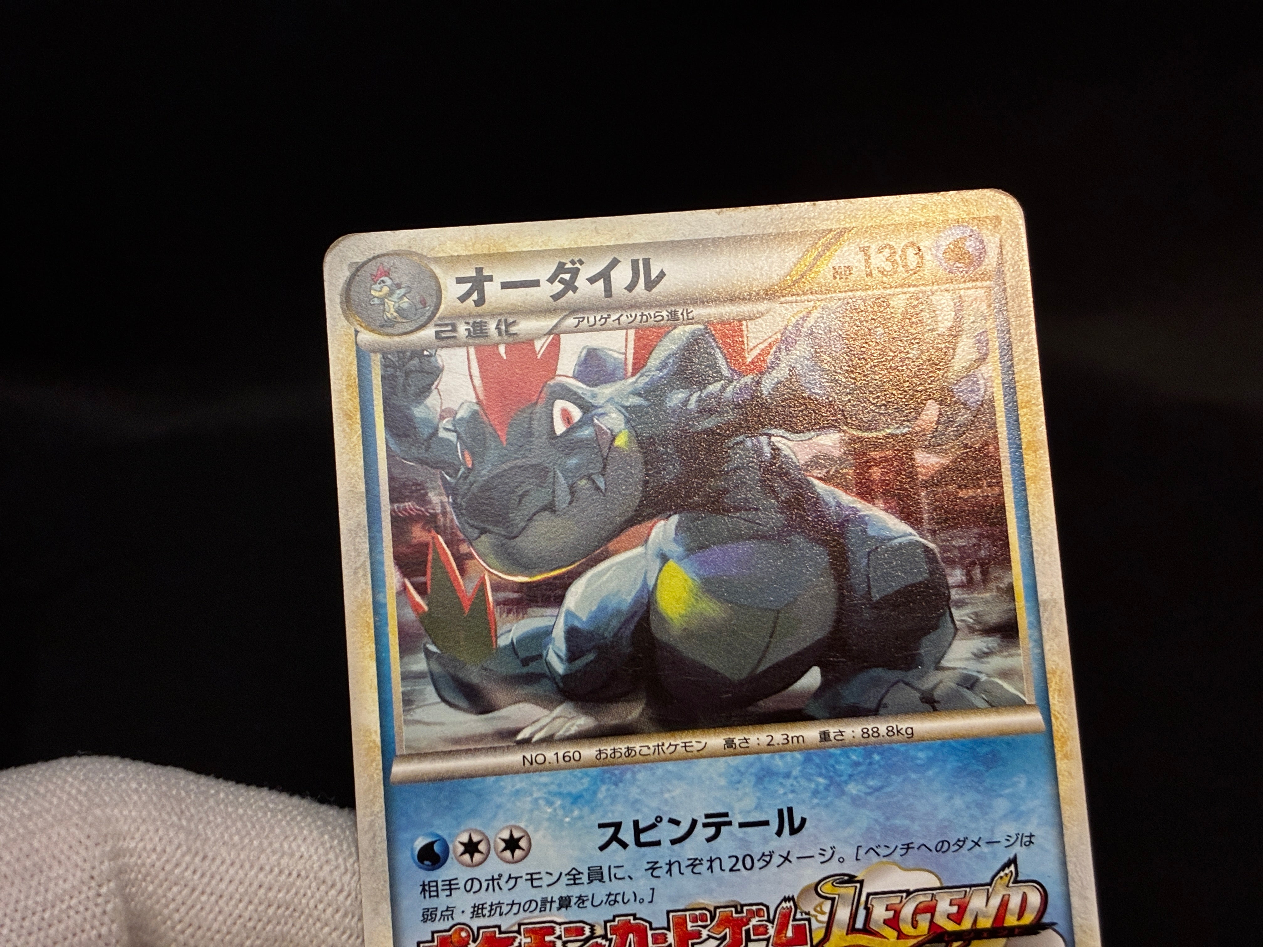 【LP】Feraligatr 002/L-P | Promo Gym Challenge participation | Pokemon Card Japanese