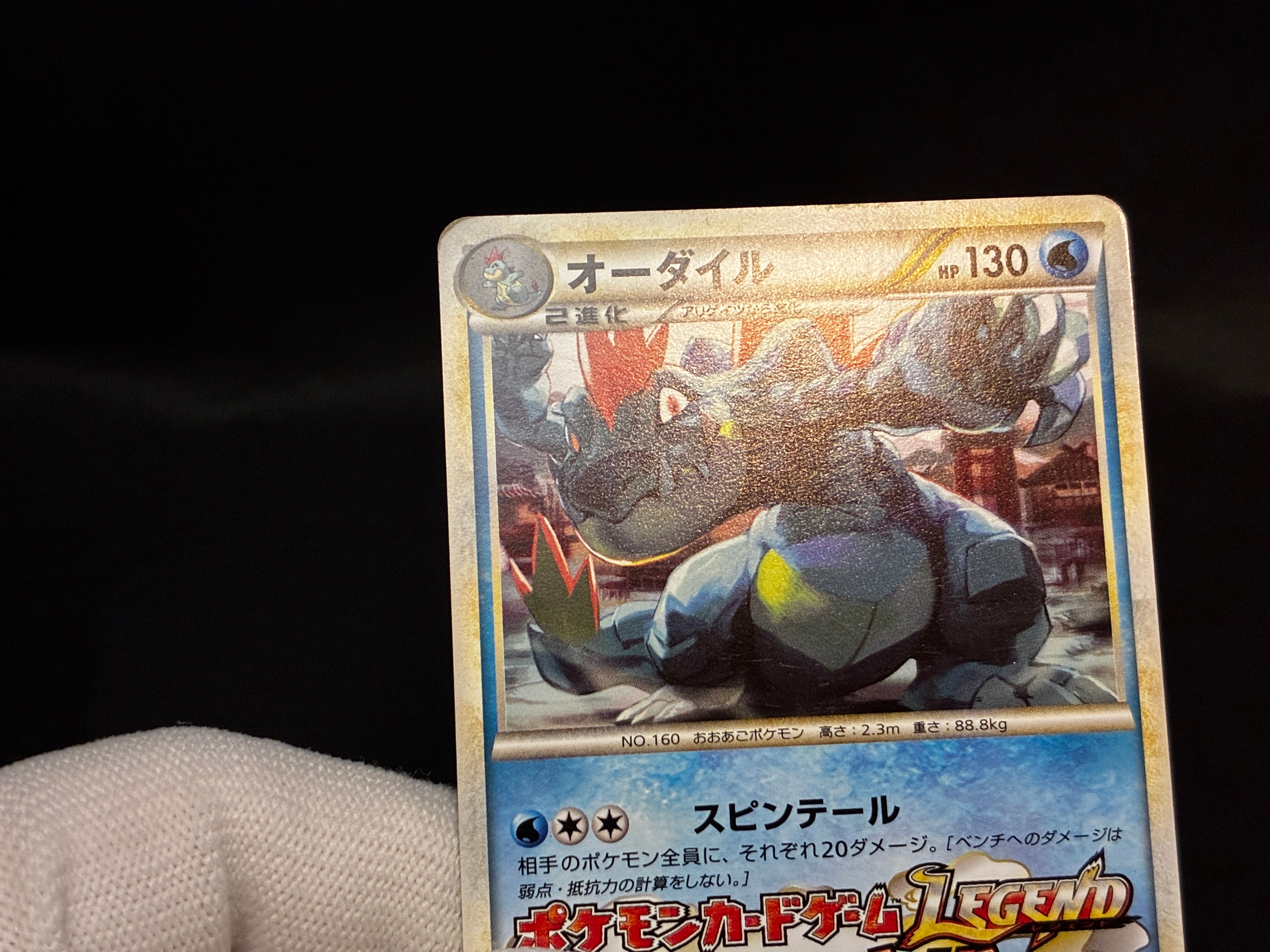 【LP】Feraligatr 002/L-P | Promo Gym Challenge participation | Pokemon Card Japanese