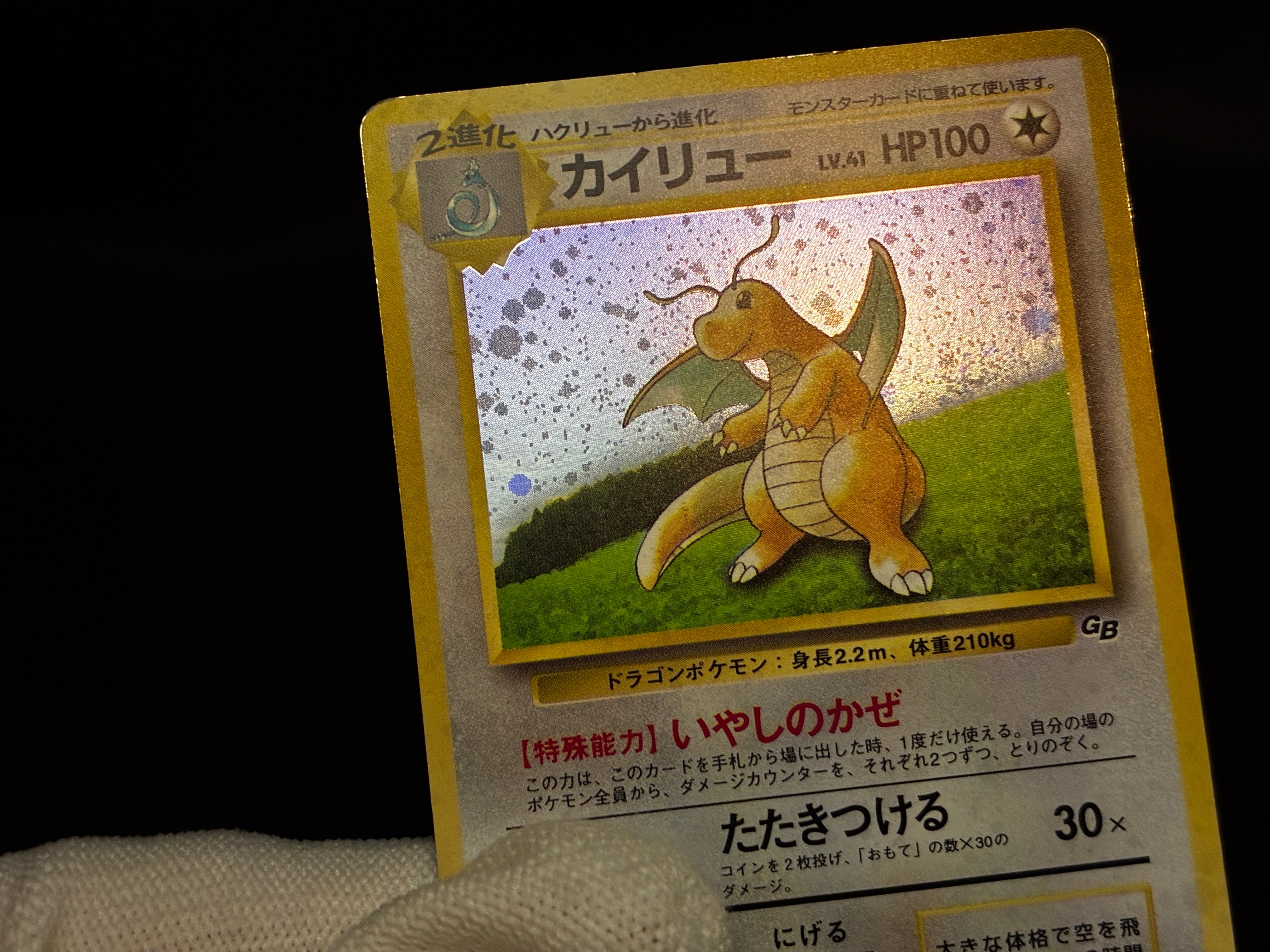 【MP】Dragonite No. 149 | GB Game Boy Promo | Japanese Pokemon Card