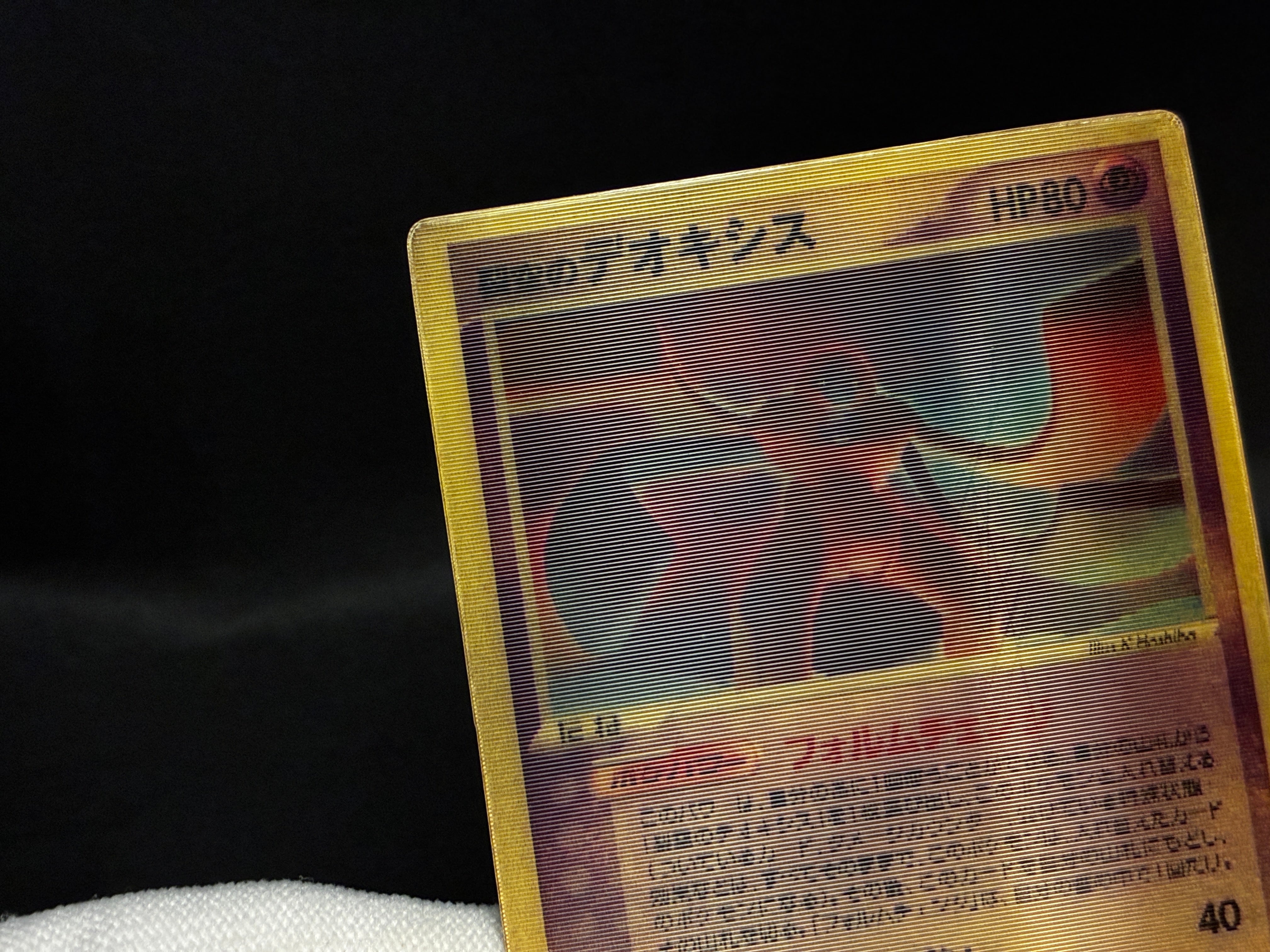 【MP】Sky-Splitting Deoxys VS 3D MoviePack Lenticular | Pokemon Card Japanese