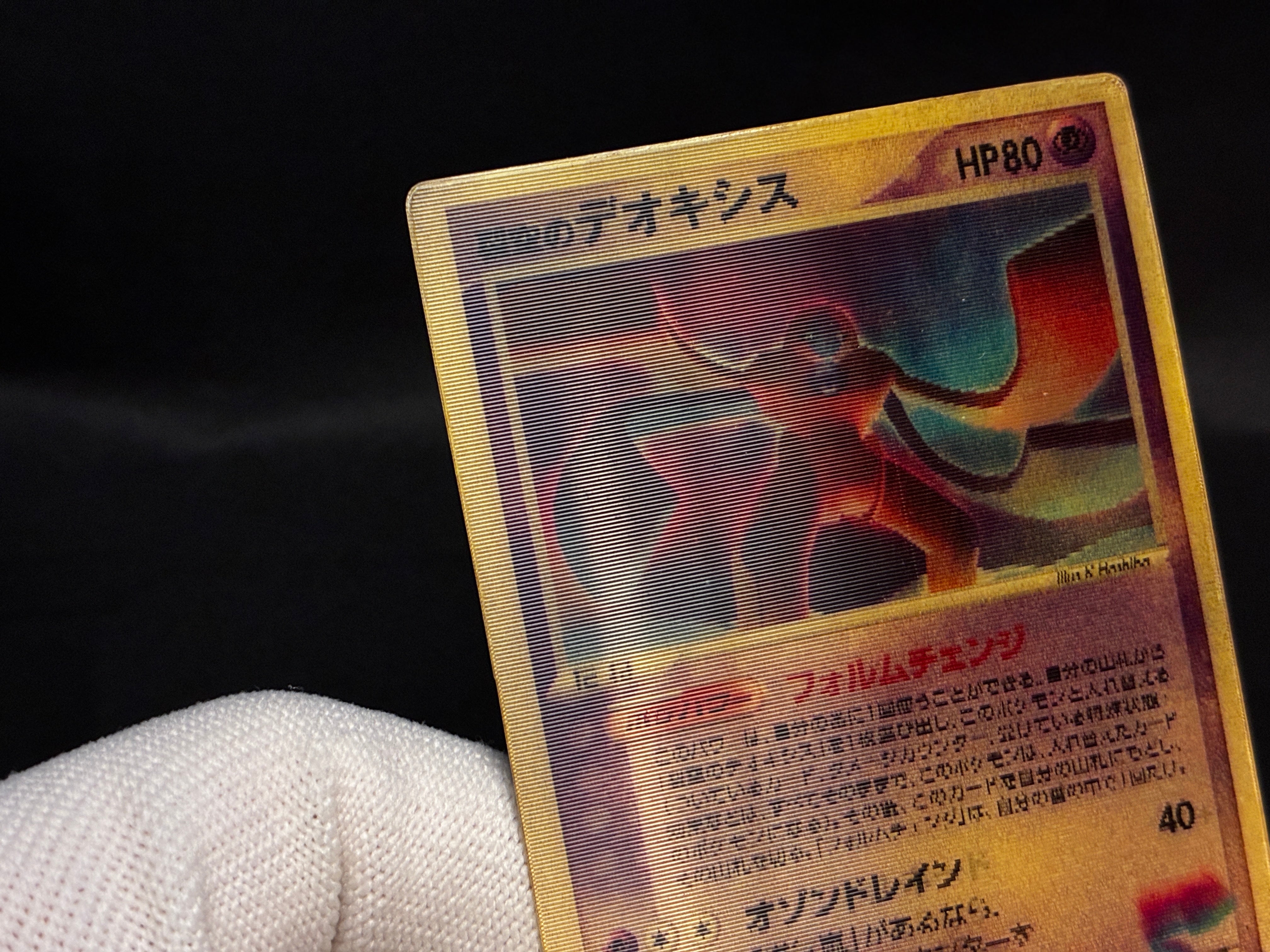 【MP】Sky-Splitting Deoxys VS 3D MoviePack Lenticular | Pokemon Card Japanese