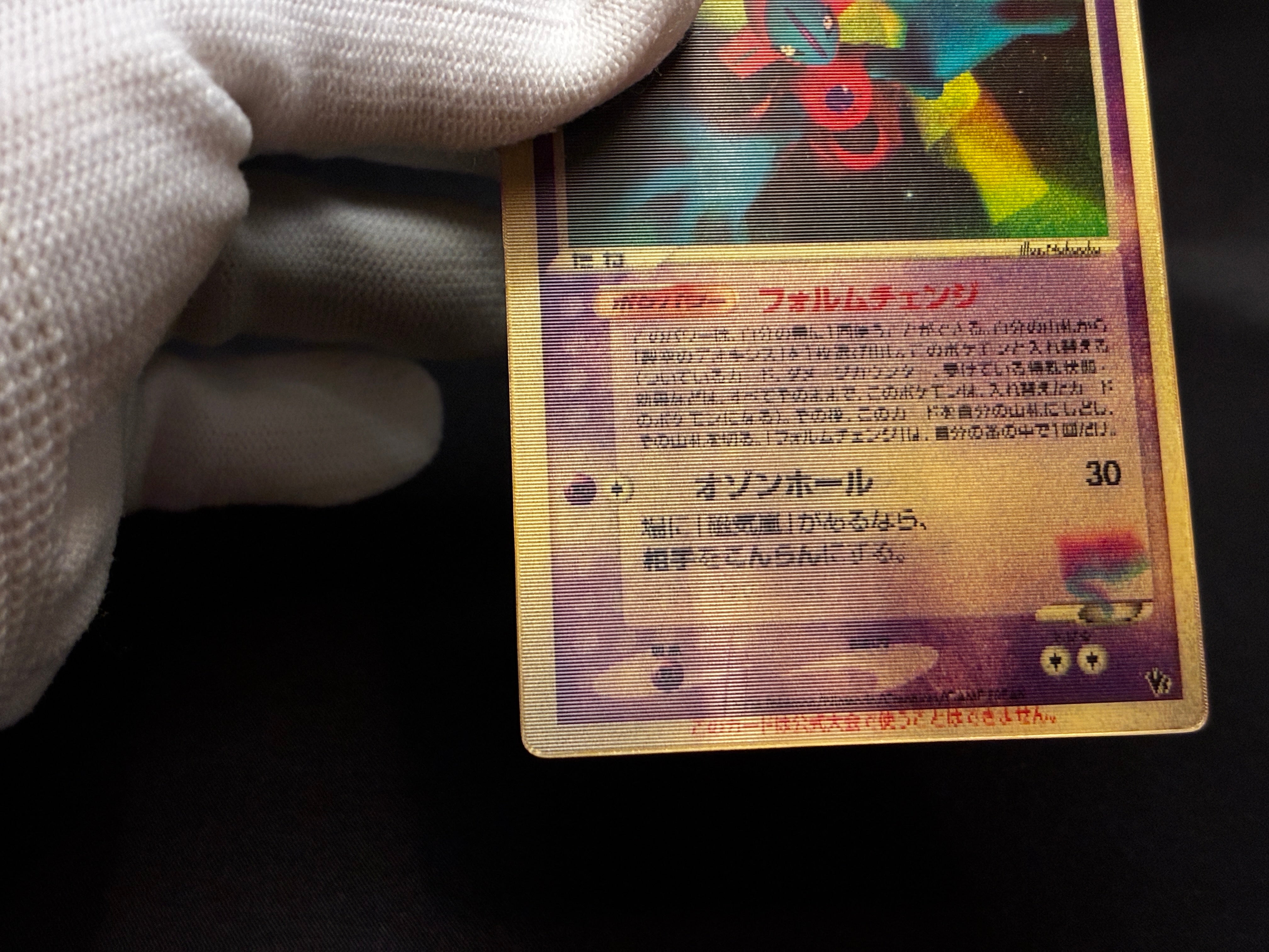 【MP】Sky-Splitting Deoxys VS 3D MoviePack Lenticular | Pokemon Card Japanese