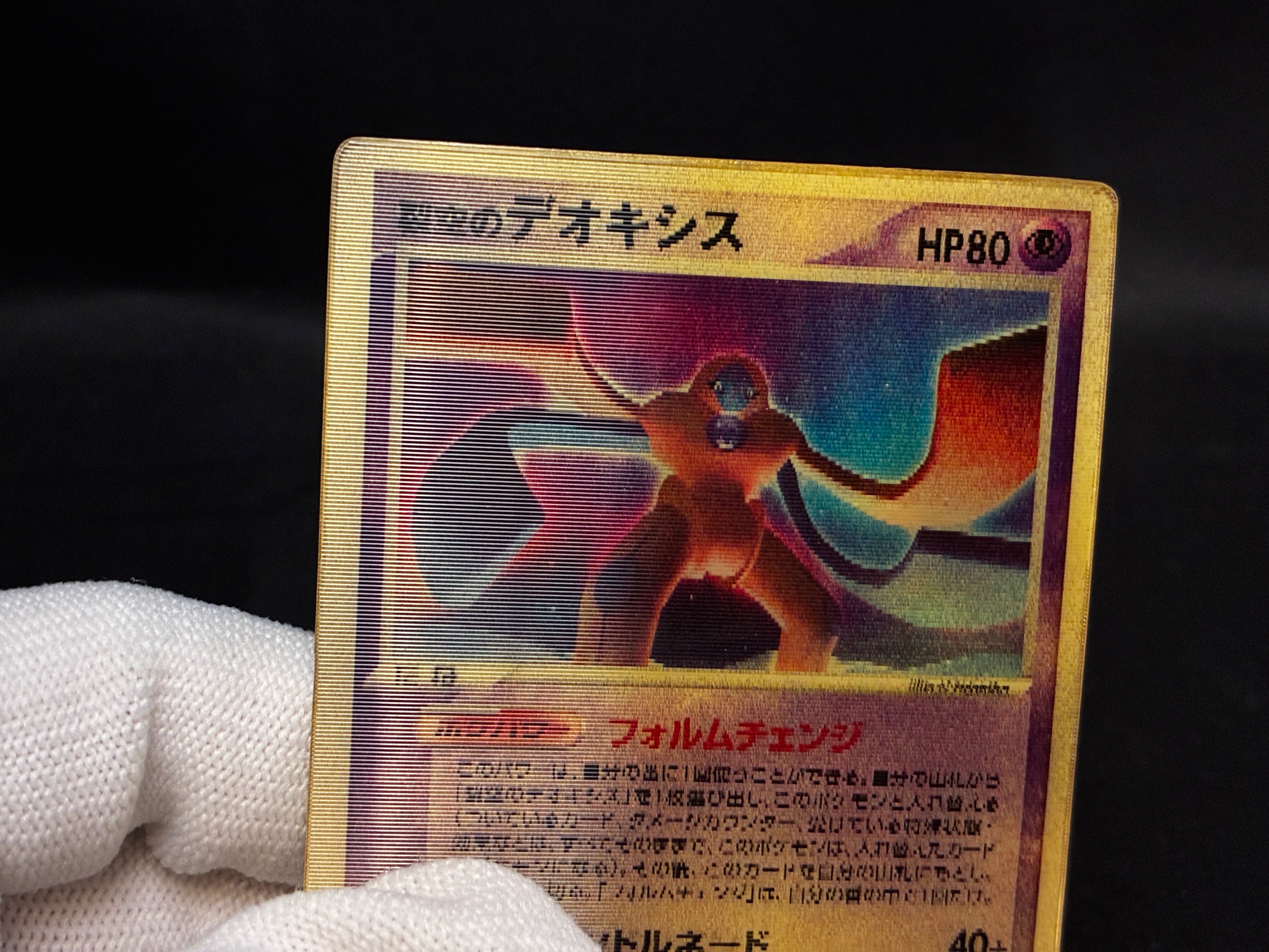【MP】Sky-Splitting Deoxys VS 3D MoviePack Lenticular | Pokemon Card Japanese