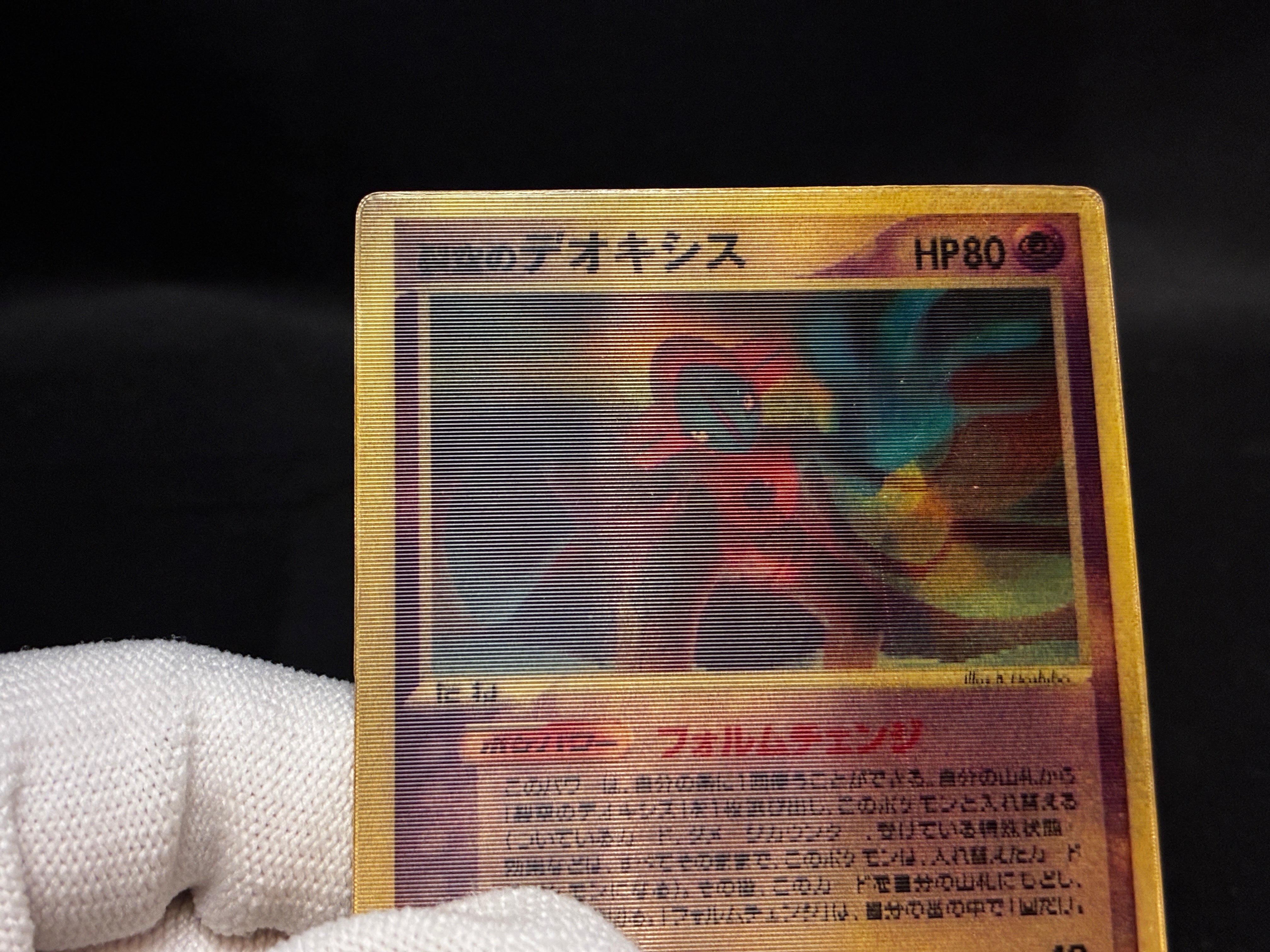 【MP】Sky-Splitting Deoxys VS 3D MoviePack Lenticular | Pokemon Card Japanese