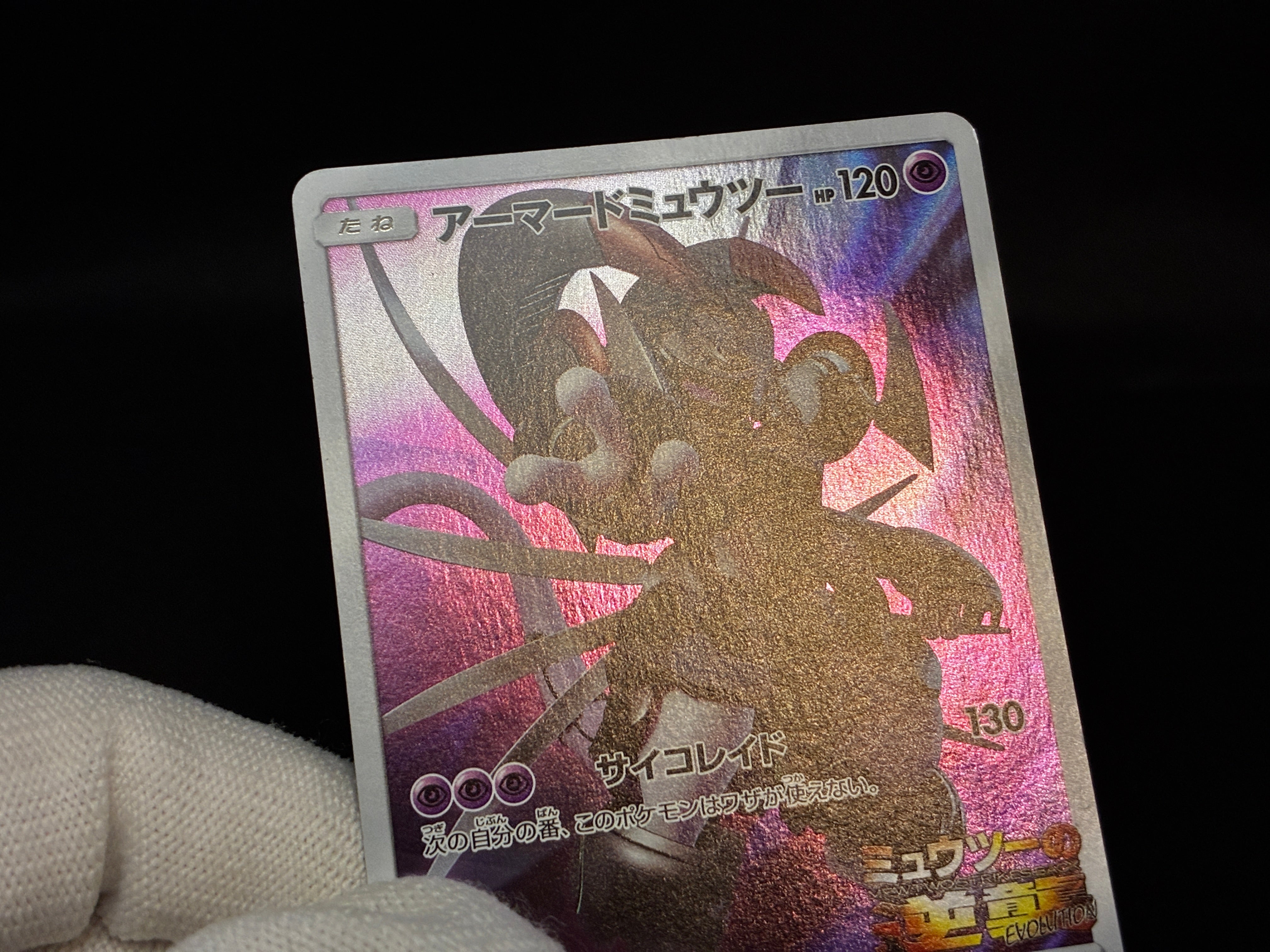 【LP】Hoopa 155/XY-P Armored Mewtwo 365/SM-P | Movie Promo | Pokemon Card Japanese