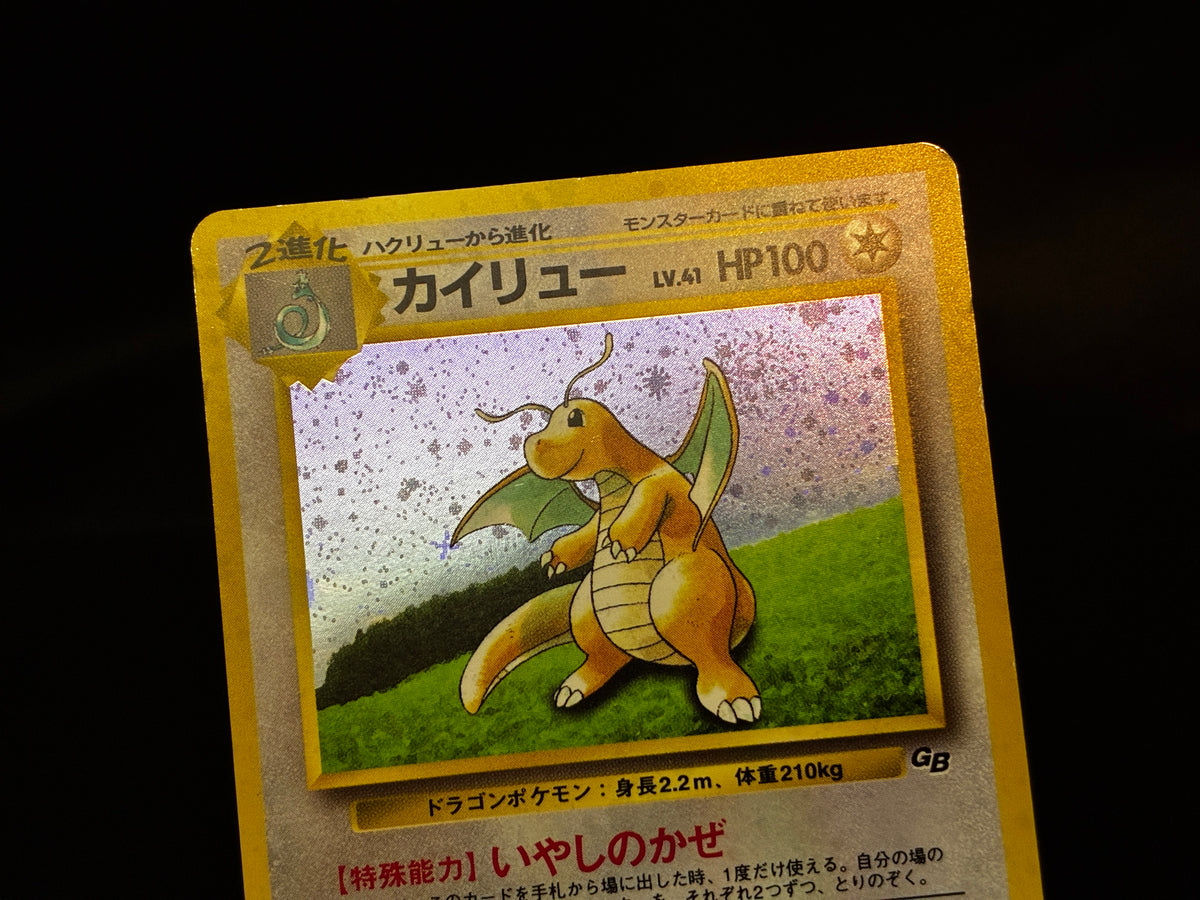 【MP】Dragonite No. 149 | GB Game Boy Promo | Japanese Pokemon Card