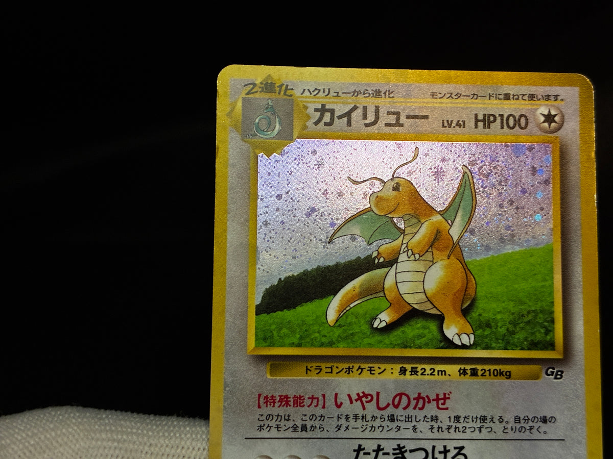 【MP】Dragonite No. 149 | GB Game Boy Promo | Japanese Pokemon Card