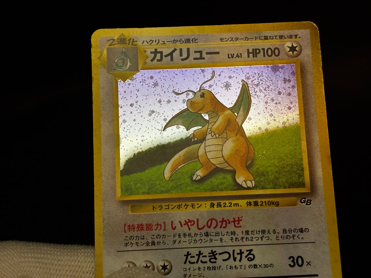 【MP】Dragonite No. 149 | GB Game Boy Promo | Japanese Pokemon Card