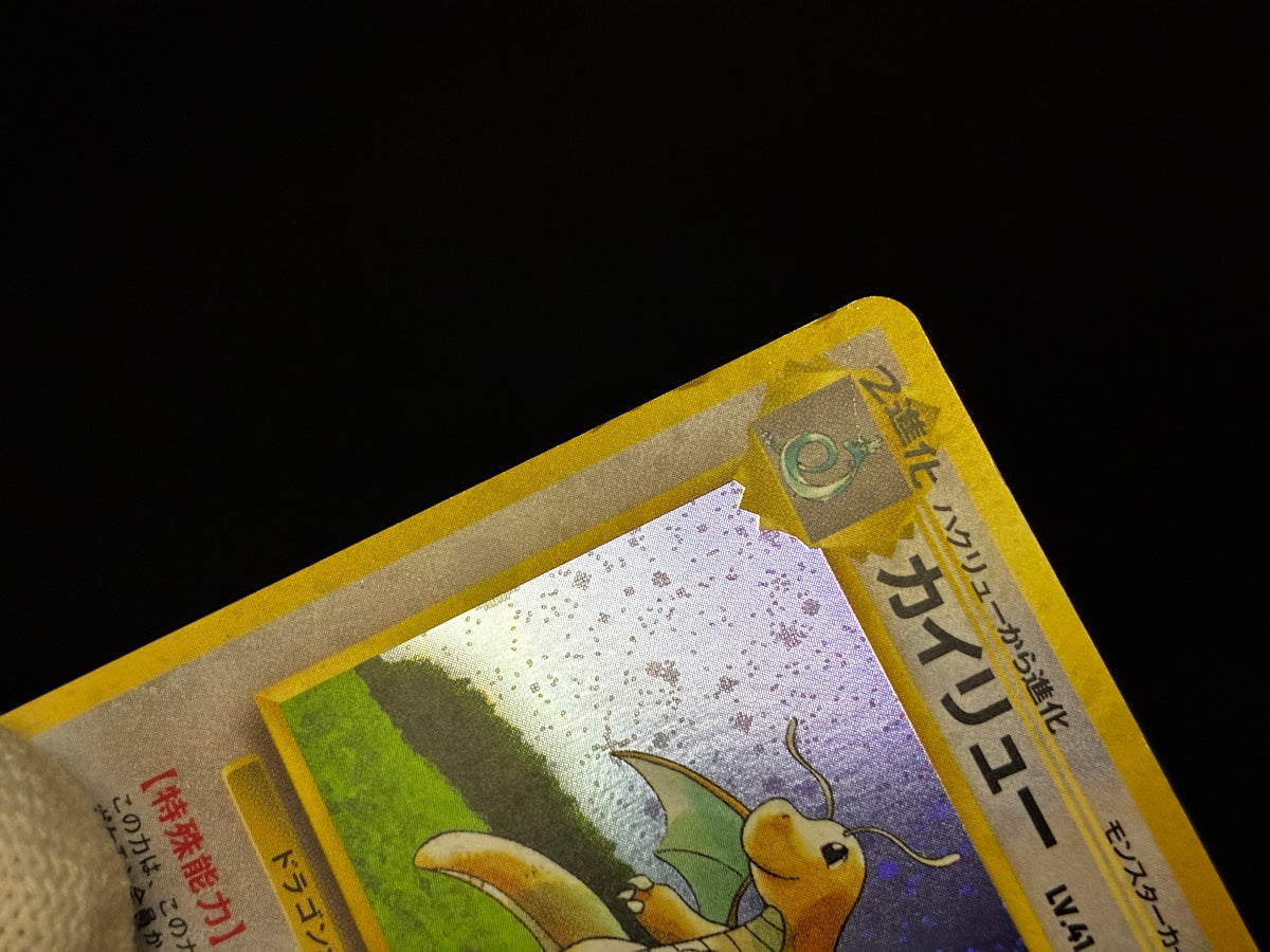 【MP】Dragonite No. 149 | GB Game Boy Promo | Japanese Pokemon Card