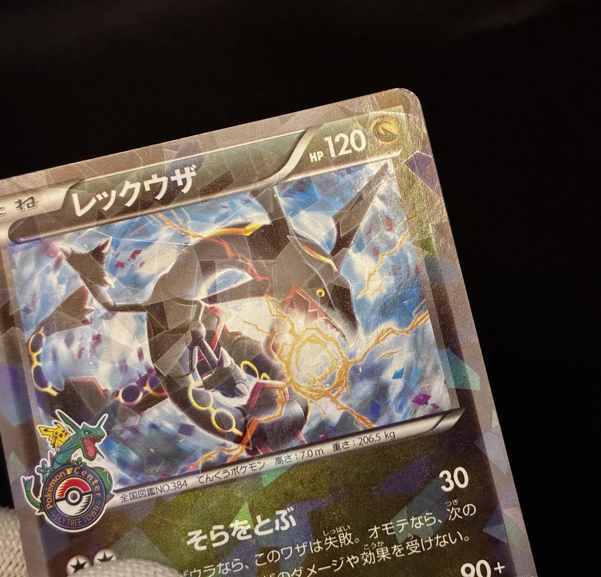 【MP】Rayquaza 232/XY-P holo | Pokemon Center TOKYO SKYTREE Promo | Pokemon Card Japanese