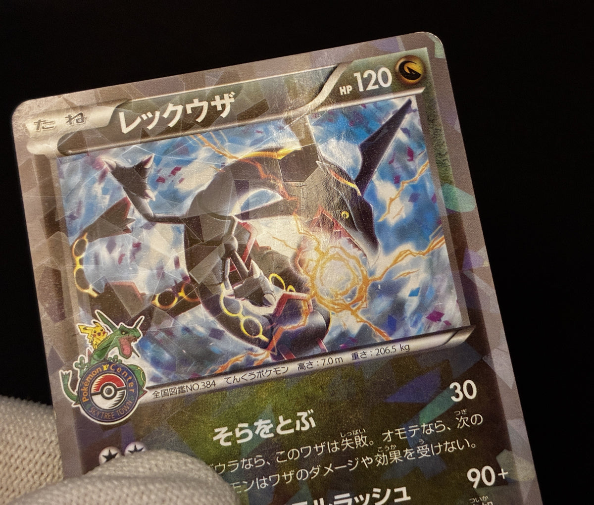 【MP】Rayquaza 232/XY-P holo | Pokemon Center TOKYO SKYTREE Promo | Pokemon Card Japanese