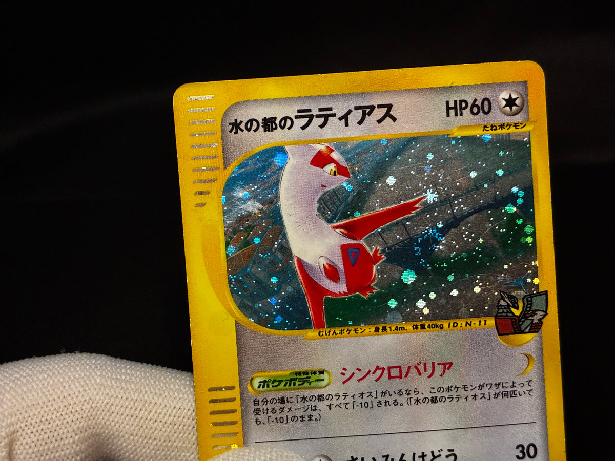 【MP】Alto Mare's Latias 011/018 Latios 012/018 | Theater Promo | Pokemon Card Japanese