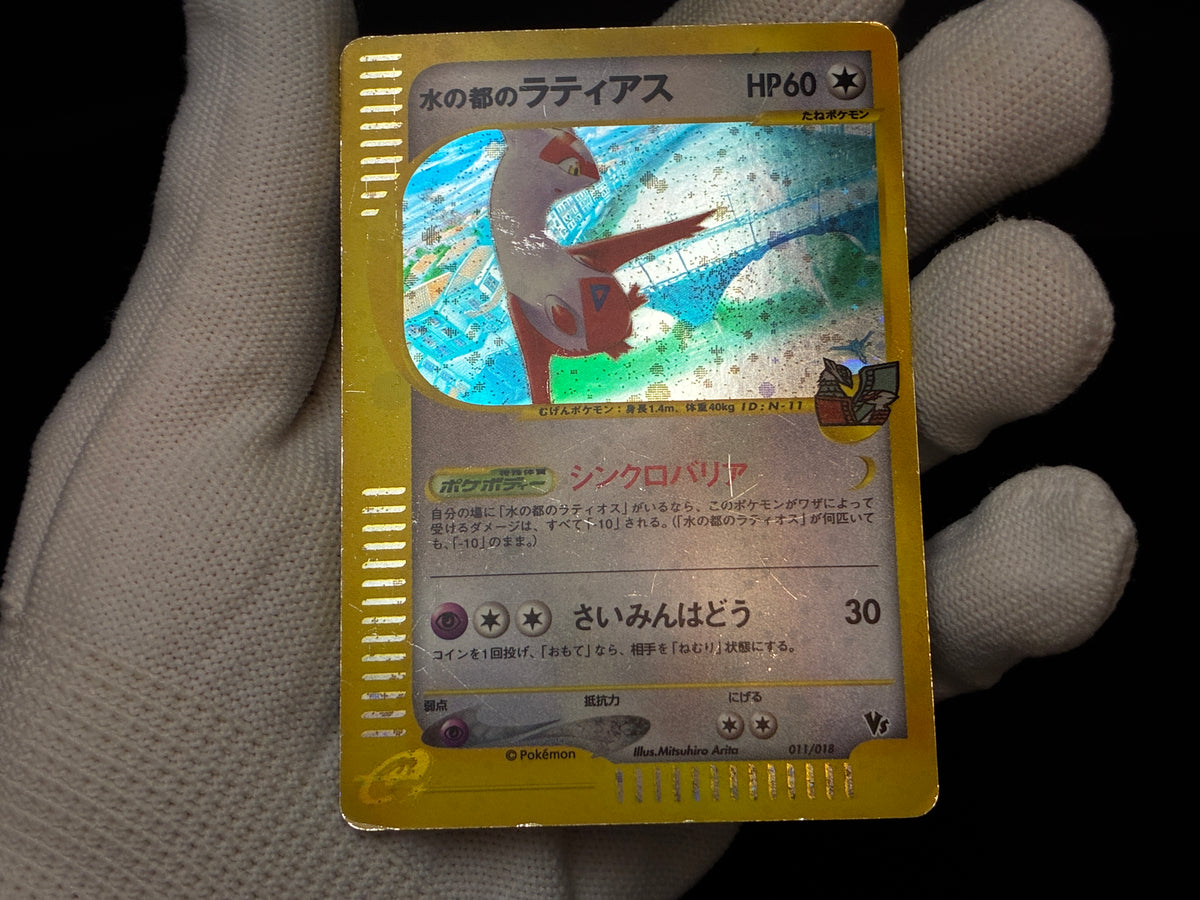 【MP】Alto Mare's Latias 011/018 Latios 012/018 | Theater Promo | Pokemon Card Japanese