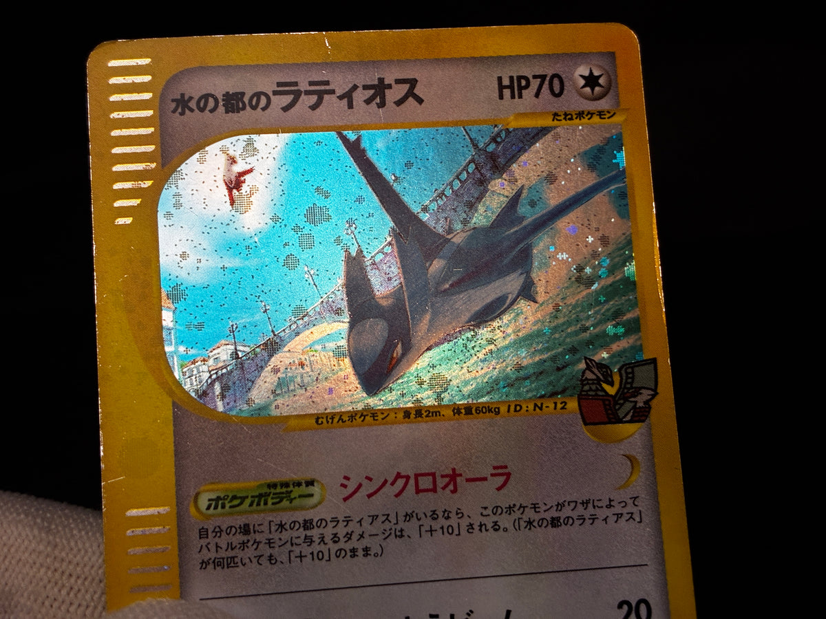 【MP】Alto Mare's Latias 011/018 Latios 012/018 | Theater Promo | Pokemon Card Japanese