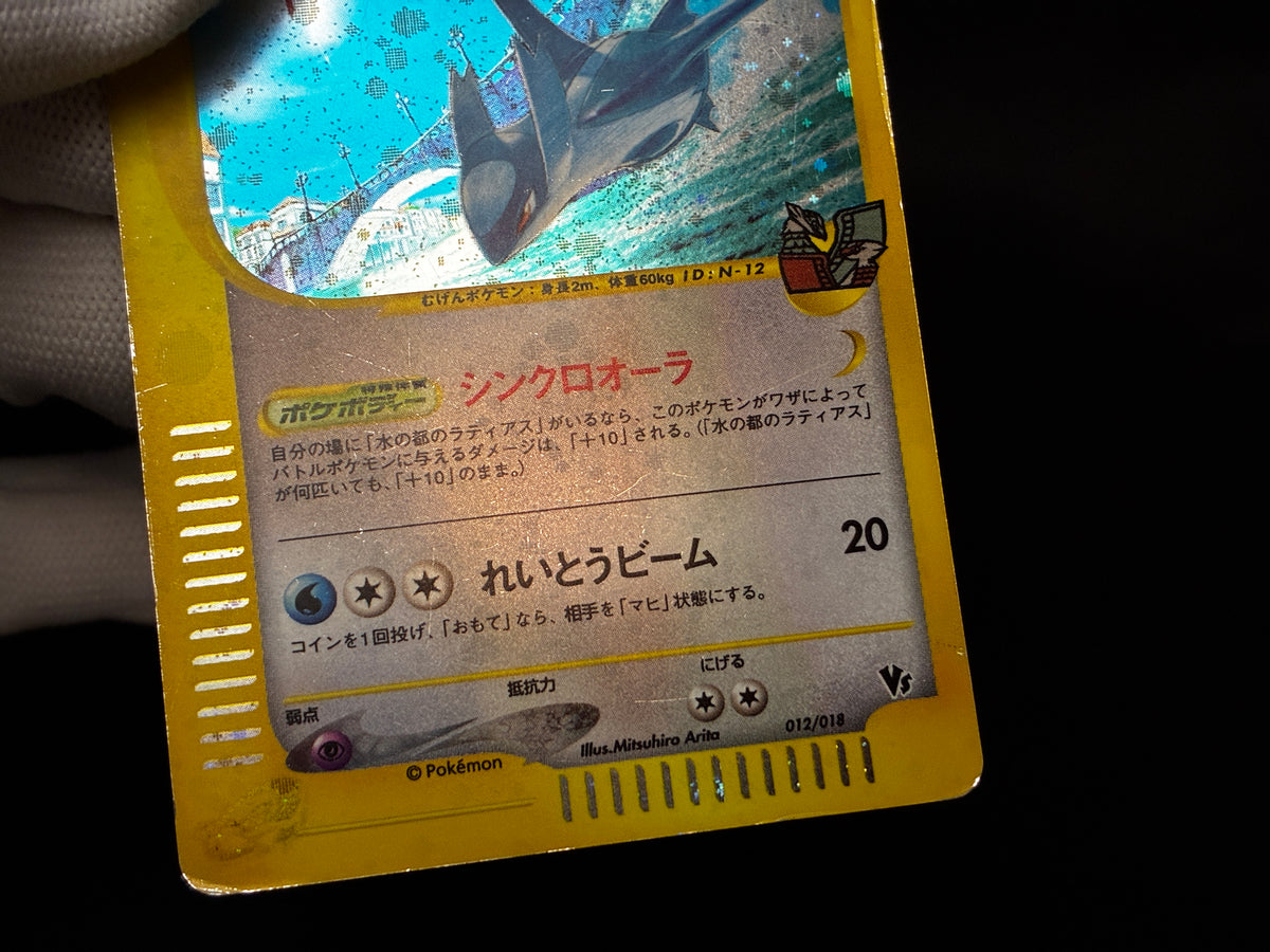 【MP】Alto Mare's Latias 011/018 Latios 012/018 | Theater Promo | Pokemon Card Japanese