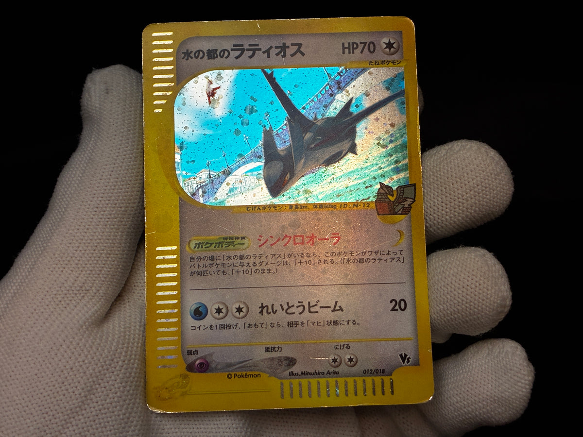 【MP】Alto Mare's Latias 011/018 Latios 012/018 | Theater Promo | Pokemon Card Japanese